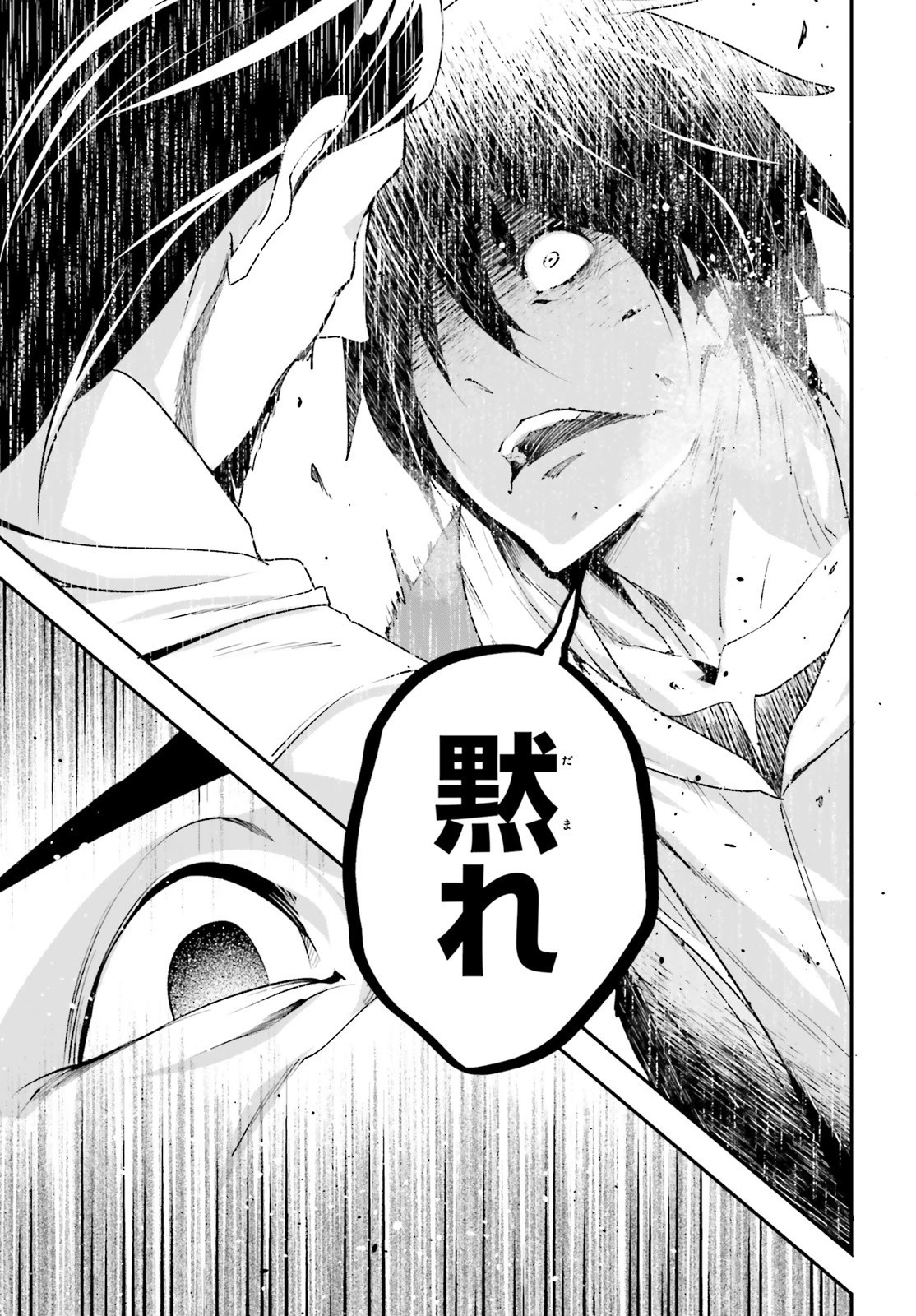 LV999の村人 第34話 - 43