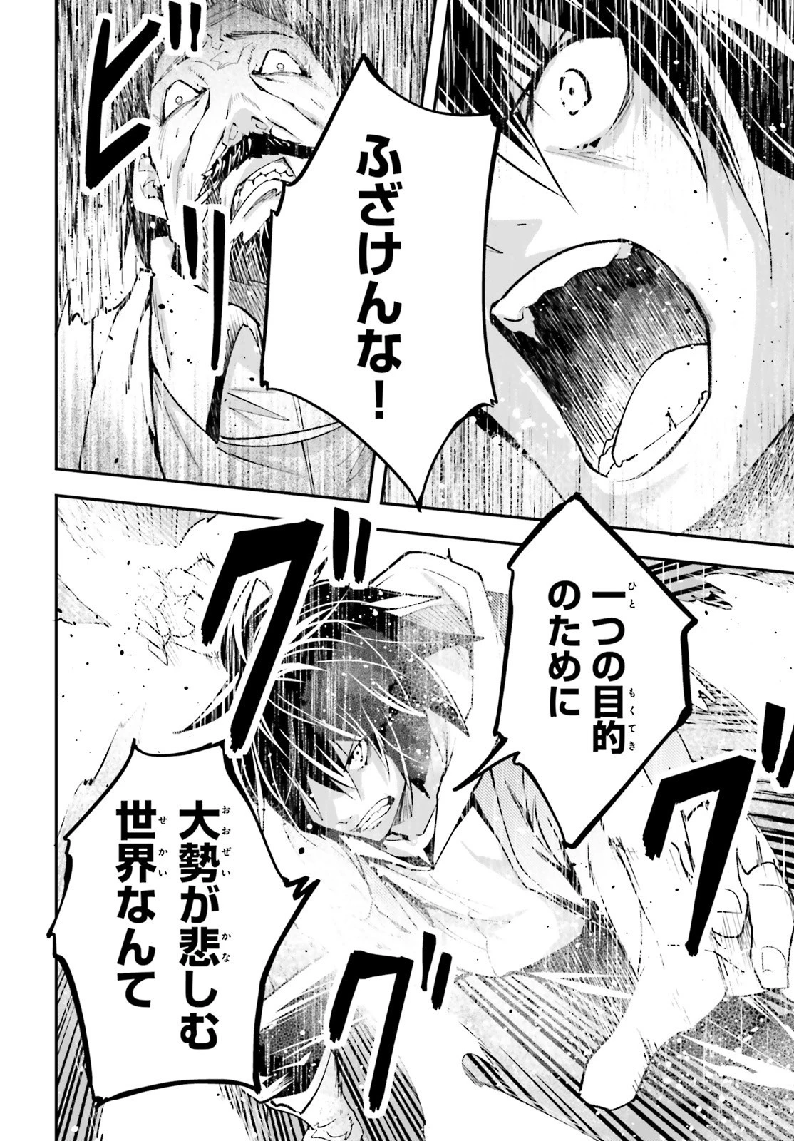 LV999の村人 第34話 - 50