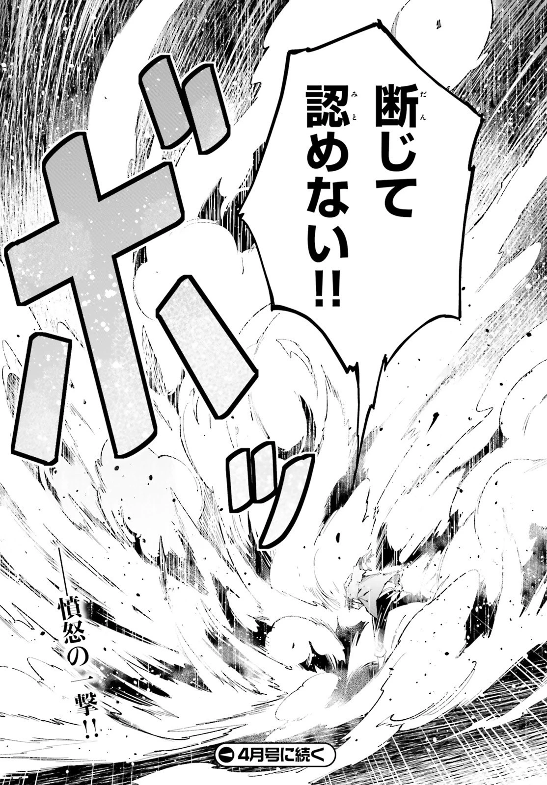 LV999の村人 第34話 - 52