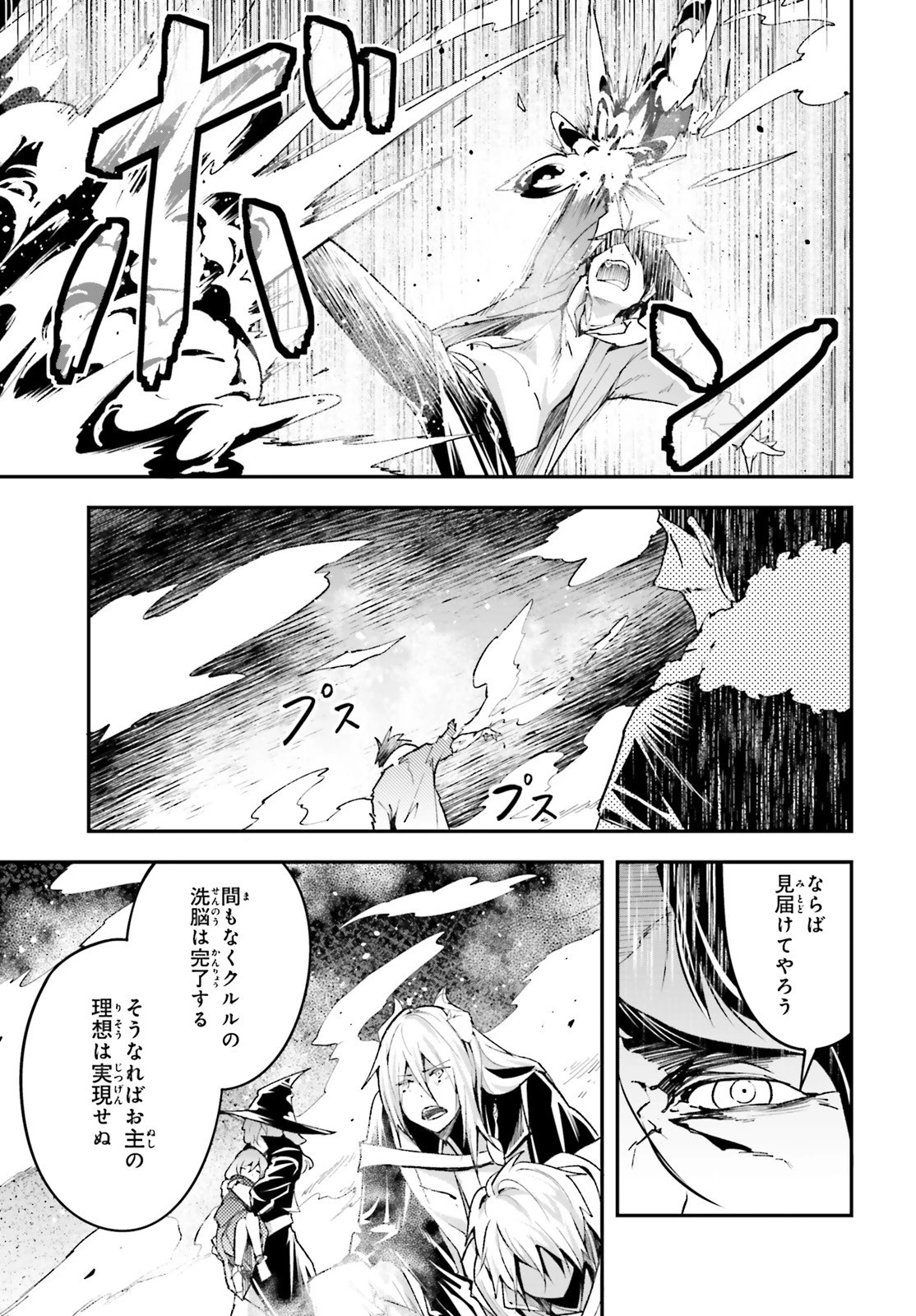 LV999の村人 第35話 - 17