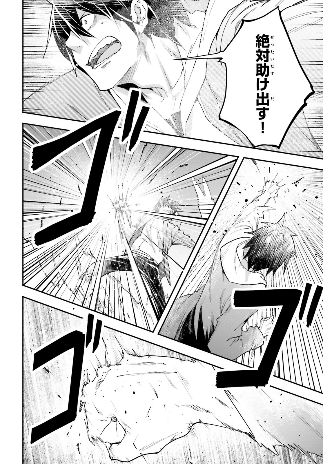 LV999の村人 第35話 - 18