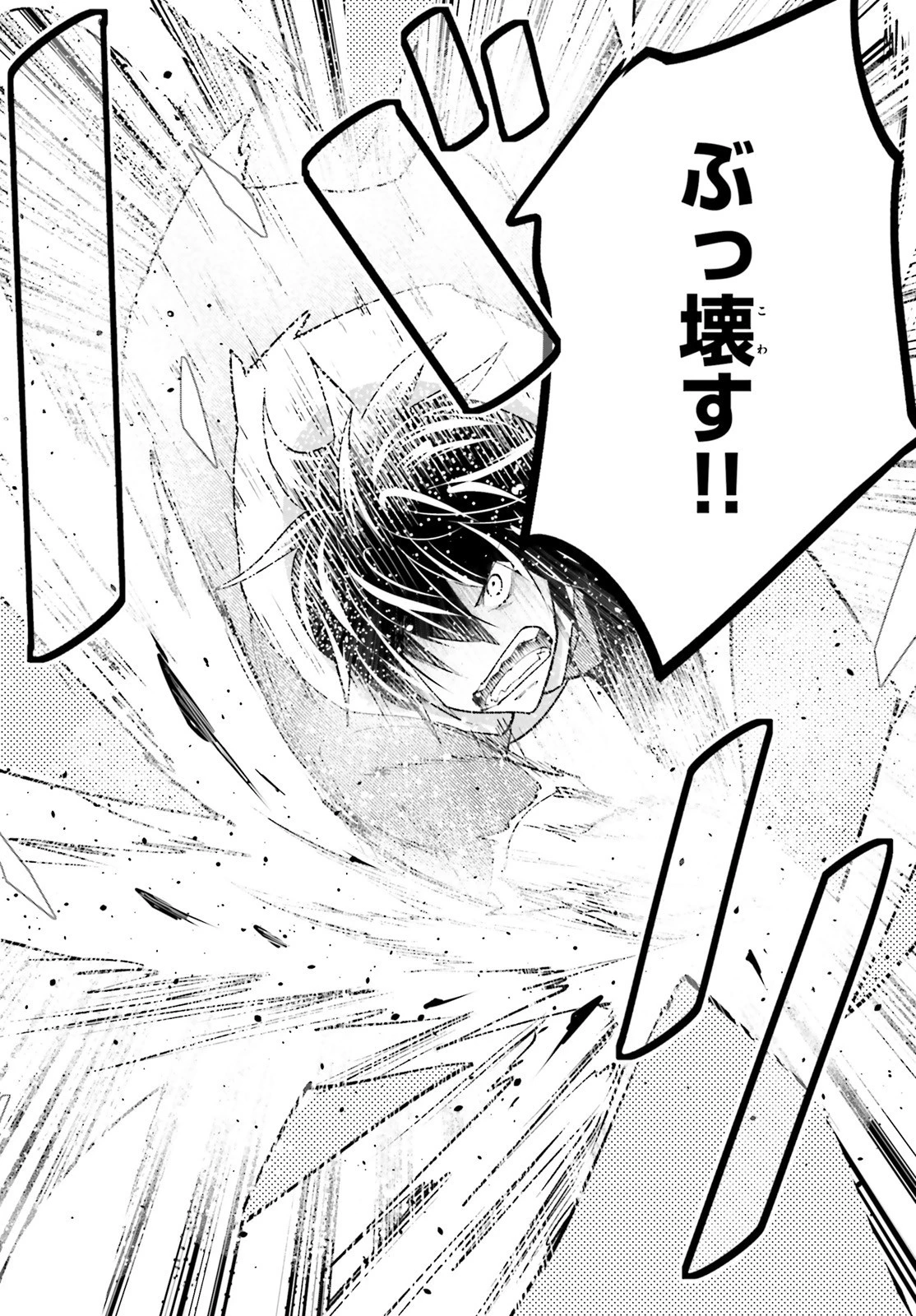 LV999の村人 第35話 - 24