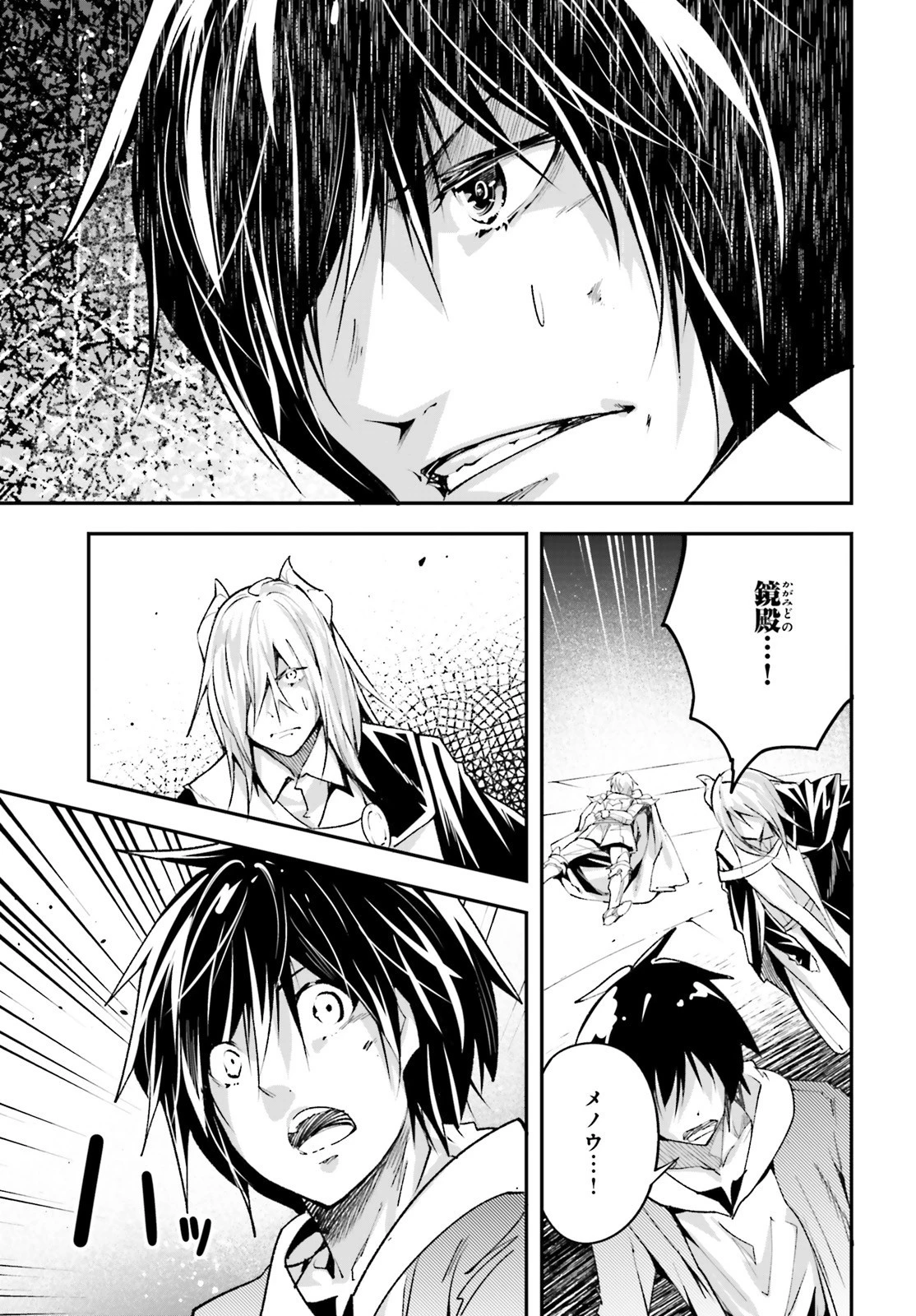 LV999の村人 第35話 - 27