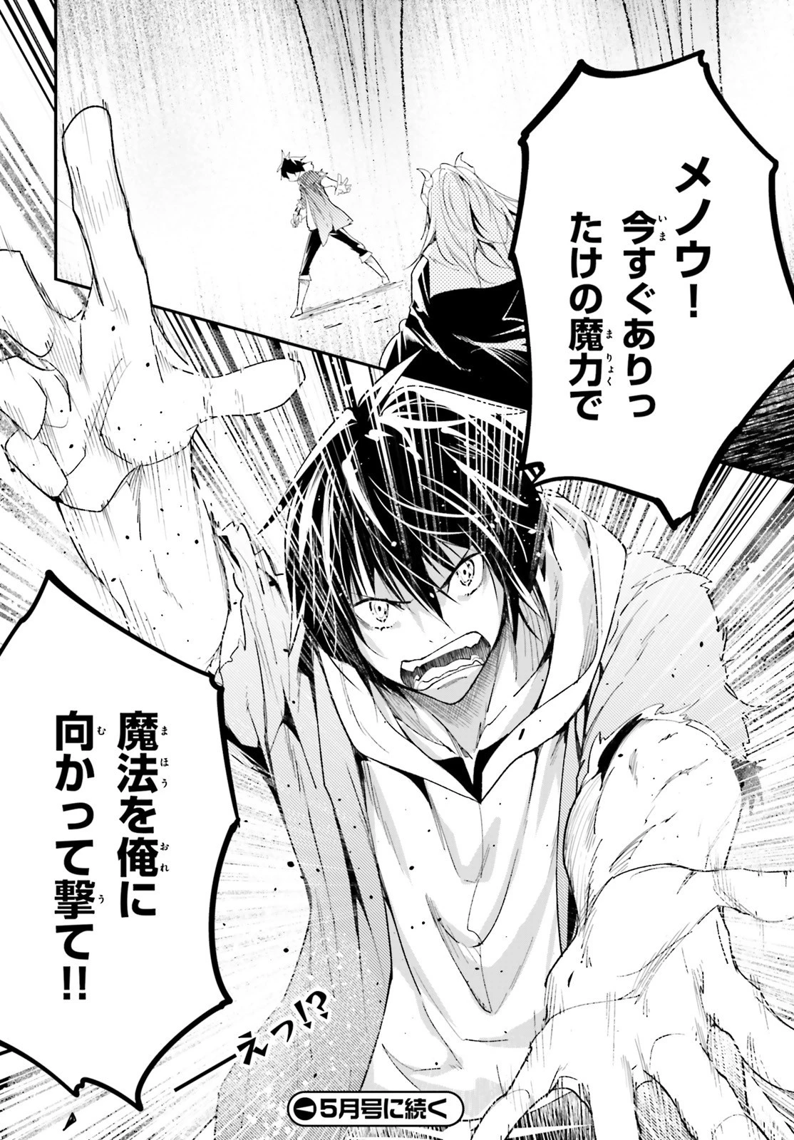 LV999の村人 第35話 - 28