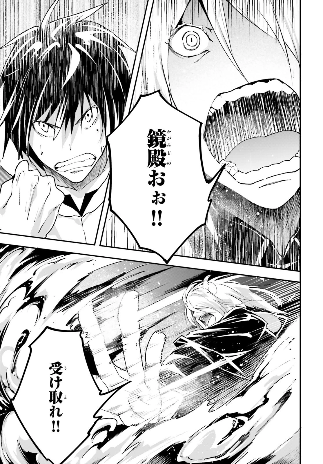 LV999の村人 第36話 - 7