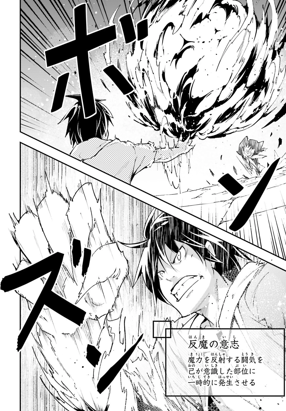 LV999の村人 第36話 - 8