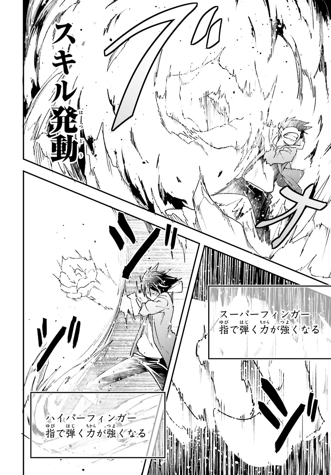 LV999の村人 第36話 - 10