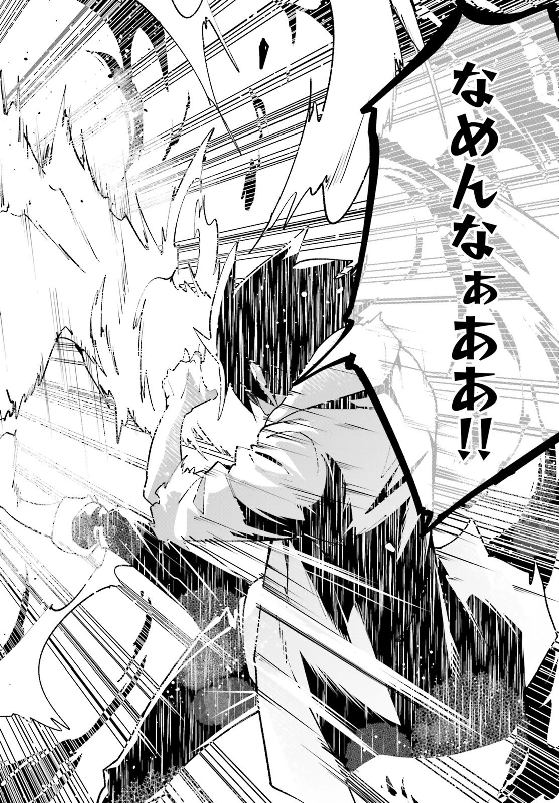 LV999の村人 第36話 - 12