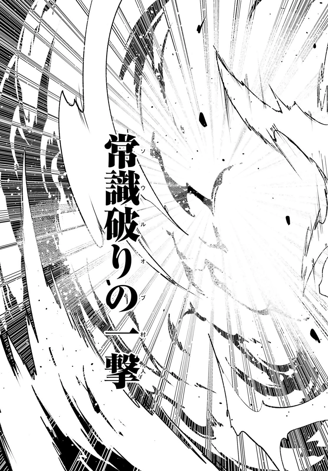 LV999の村人 第36話 - 13