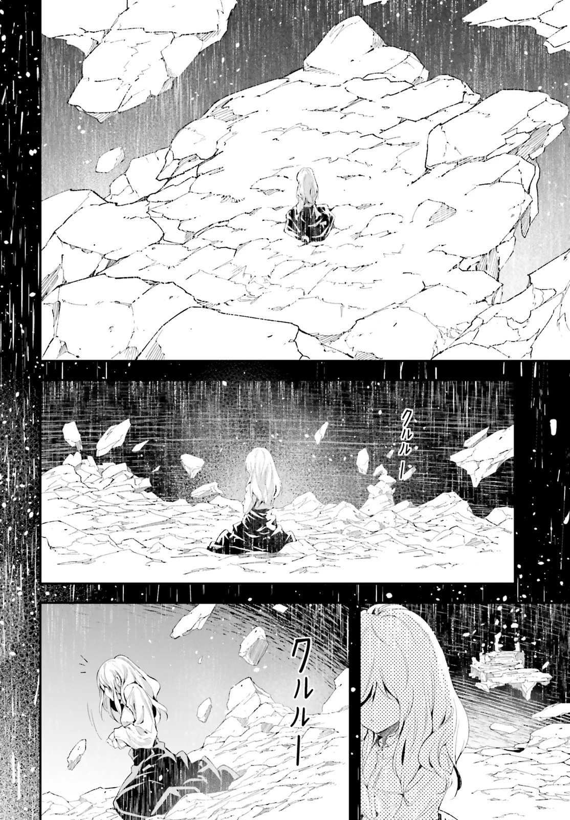 LV999の村人 第36話 - 18