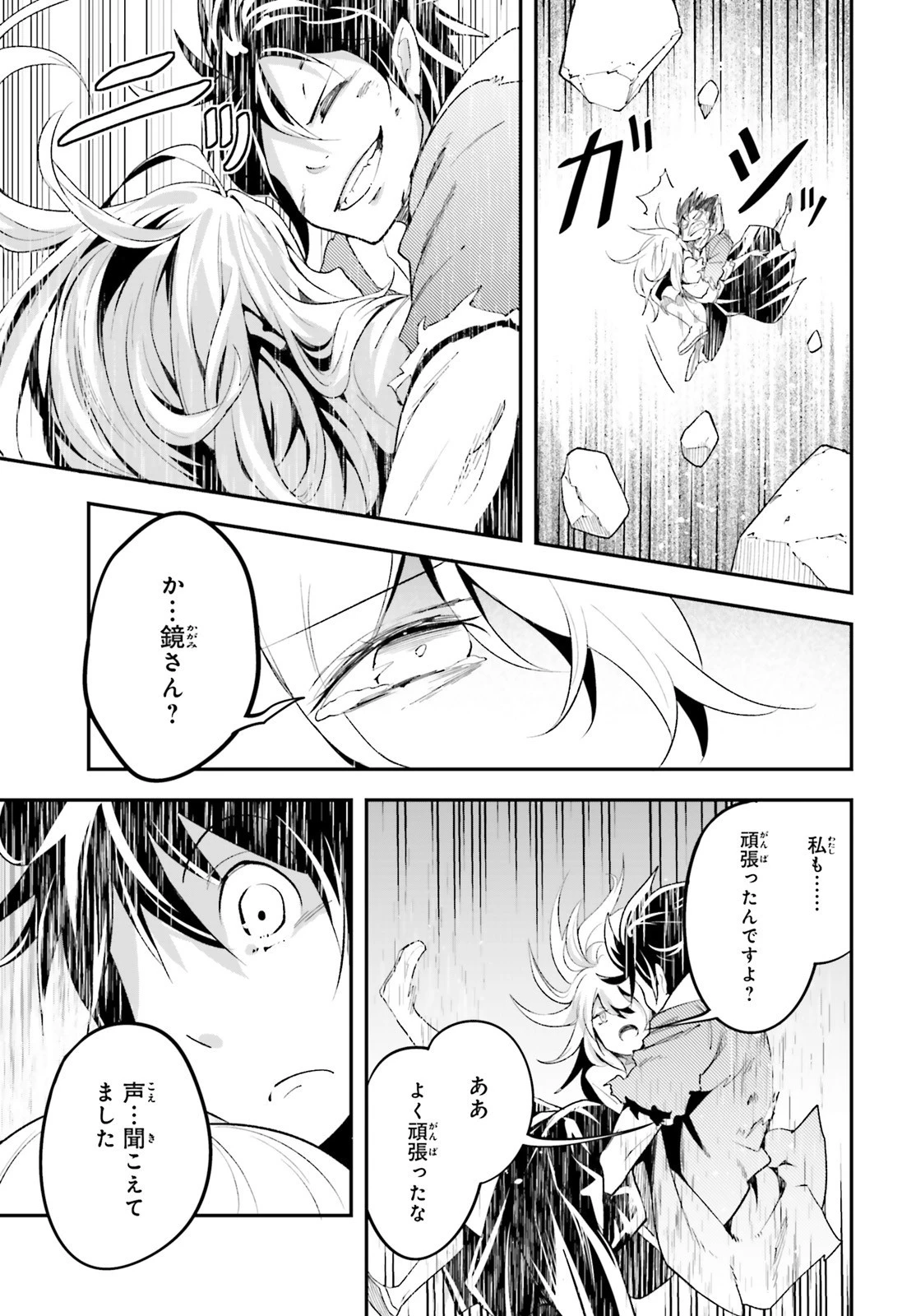 LV999の村人 第36話 - 21