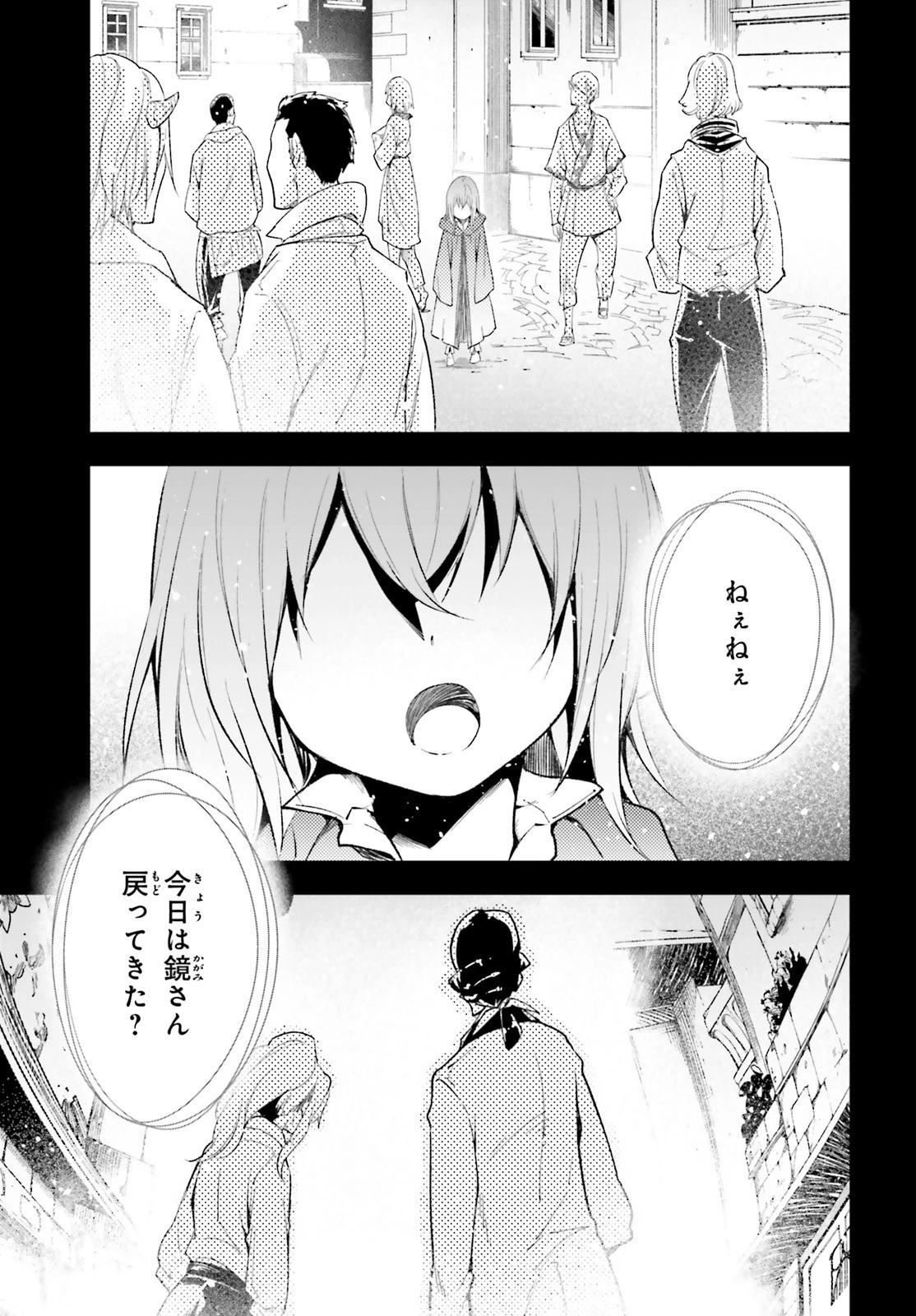 LV999の村人 第38話 - 5