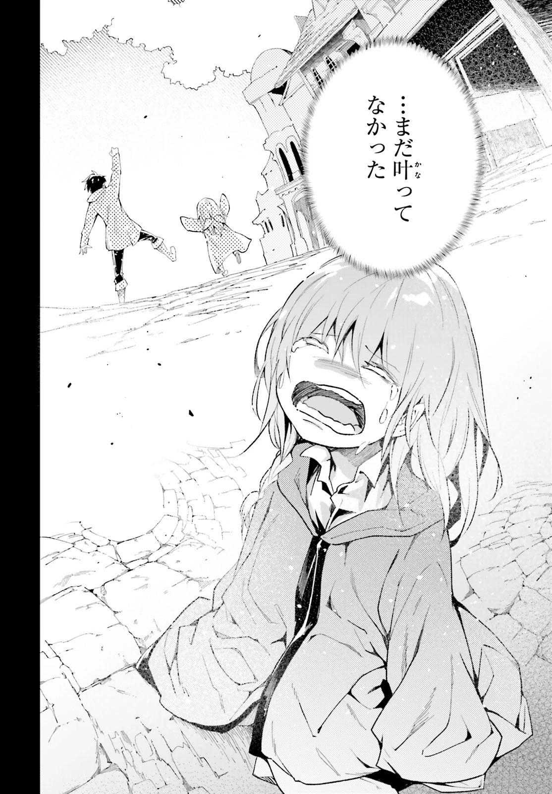 LV999の村人 第38話 - 16