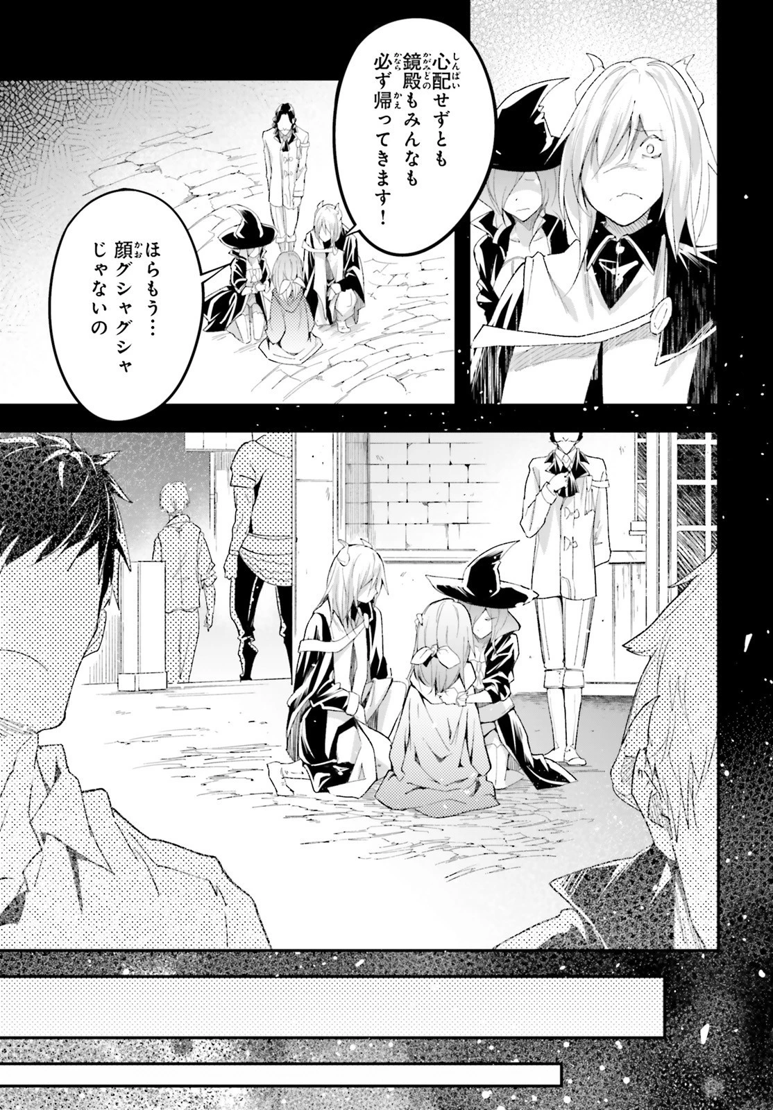 LV999の村人 第38話 - 17