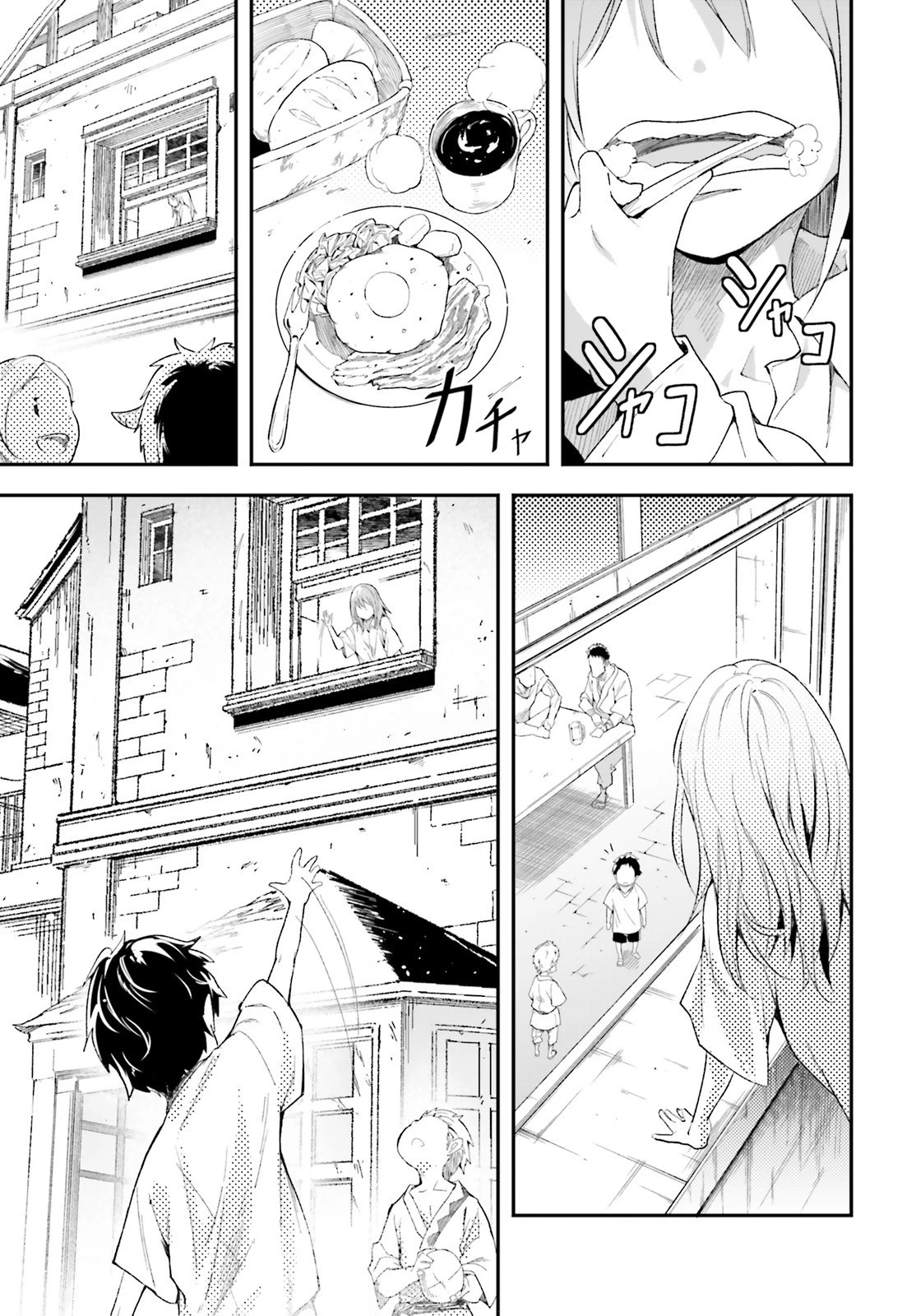 LV999の村人 第38話 - 19