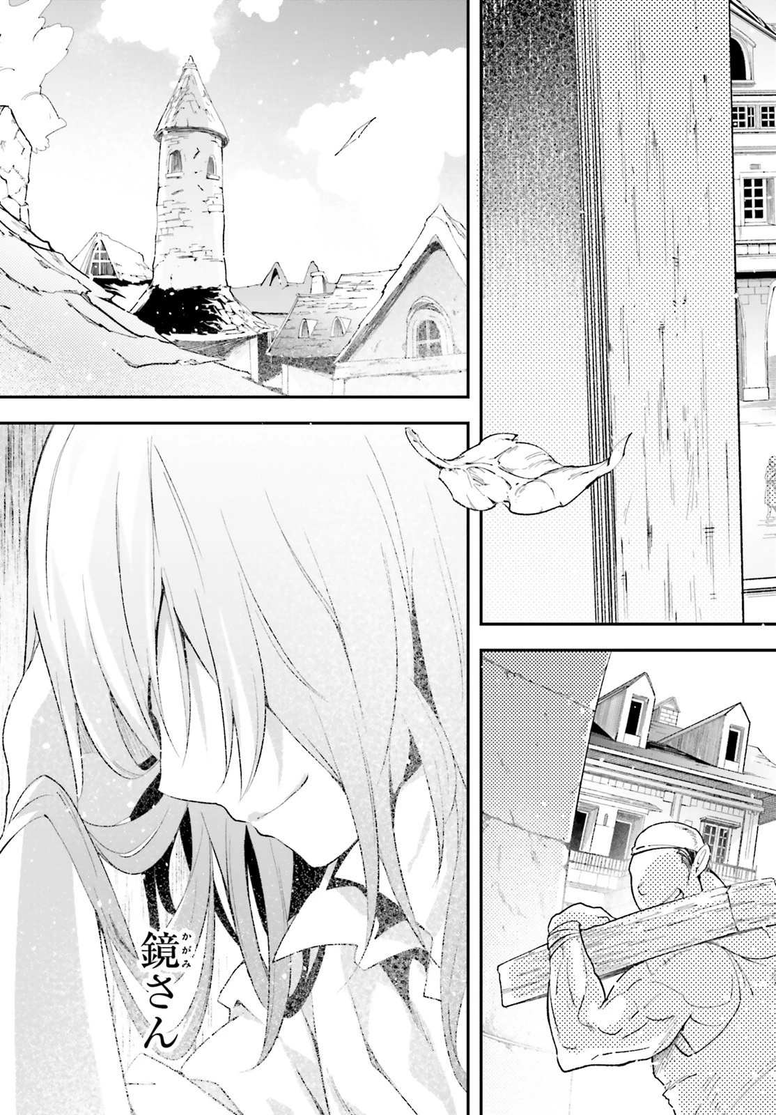 LV999の村人 第38話 - 21