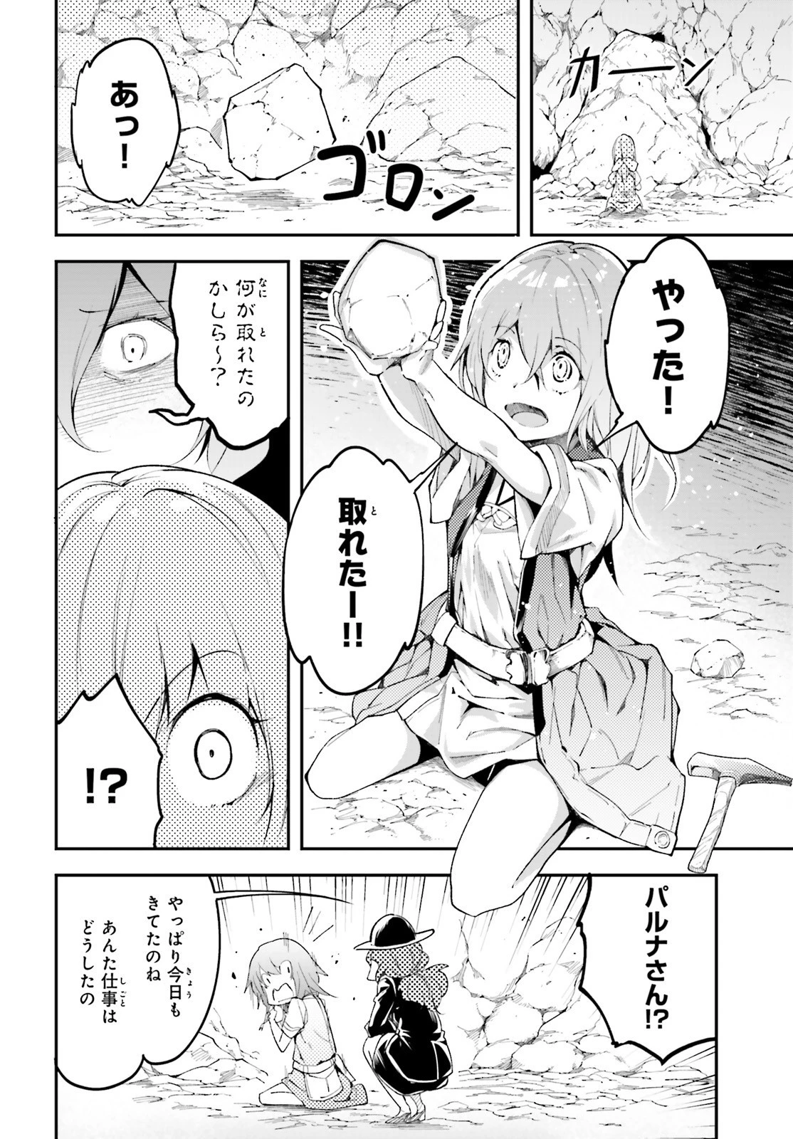 LV999の村人 第39話 - 6