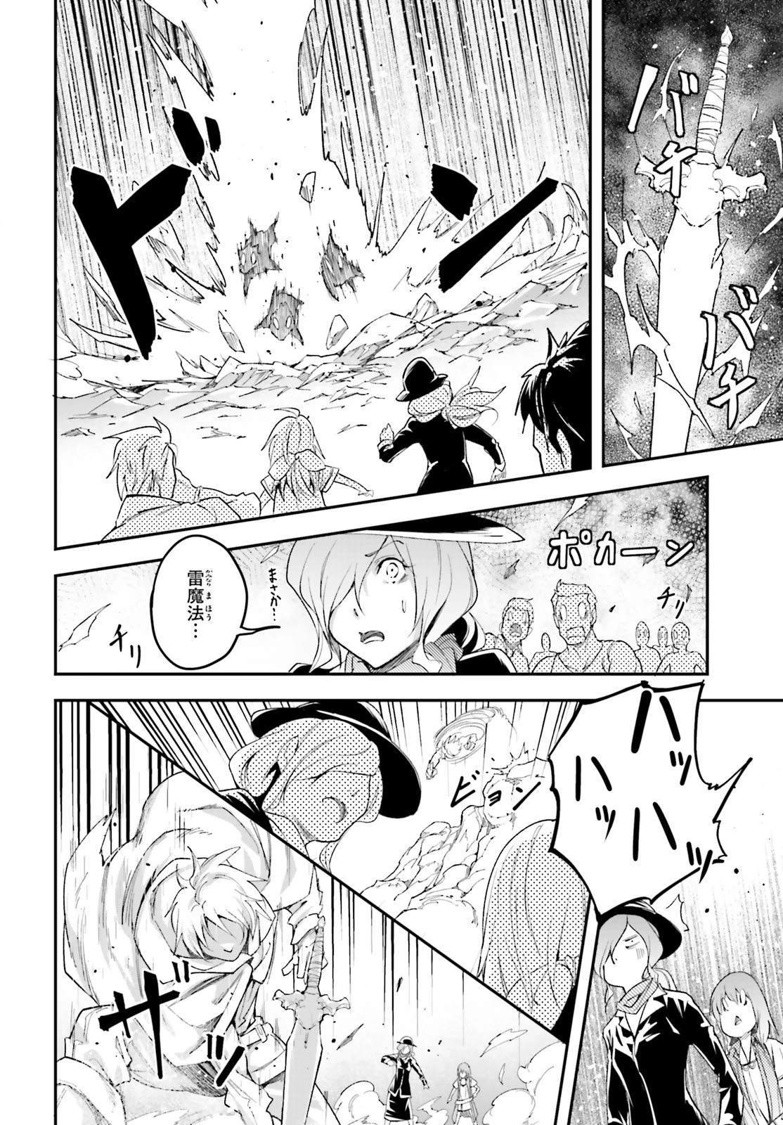 LV999の村人 第39話 - 18