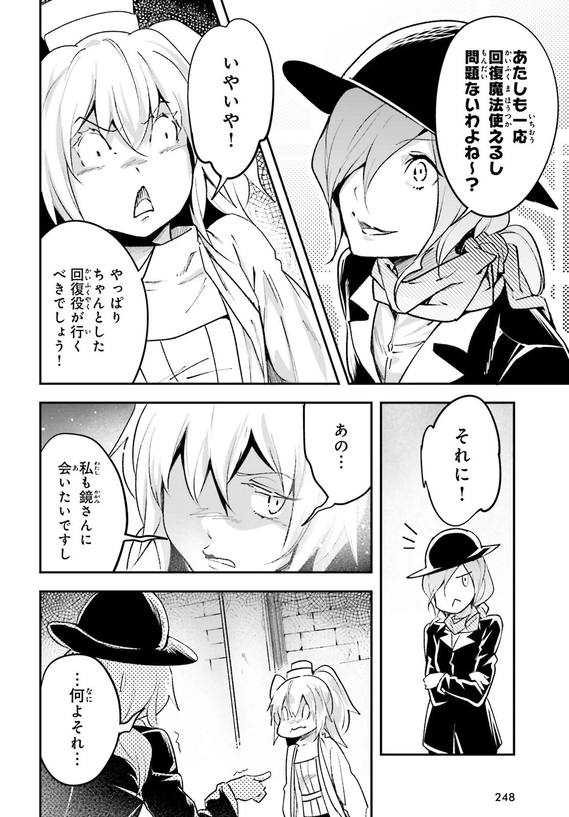 LV999の村人 第40話 - 10