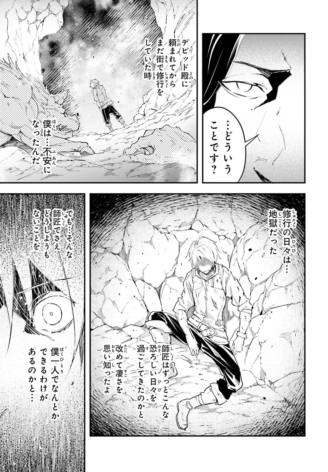 LV999の村人 第40話 - 19