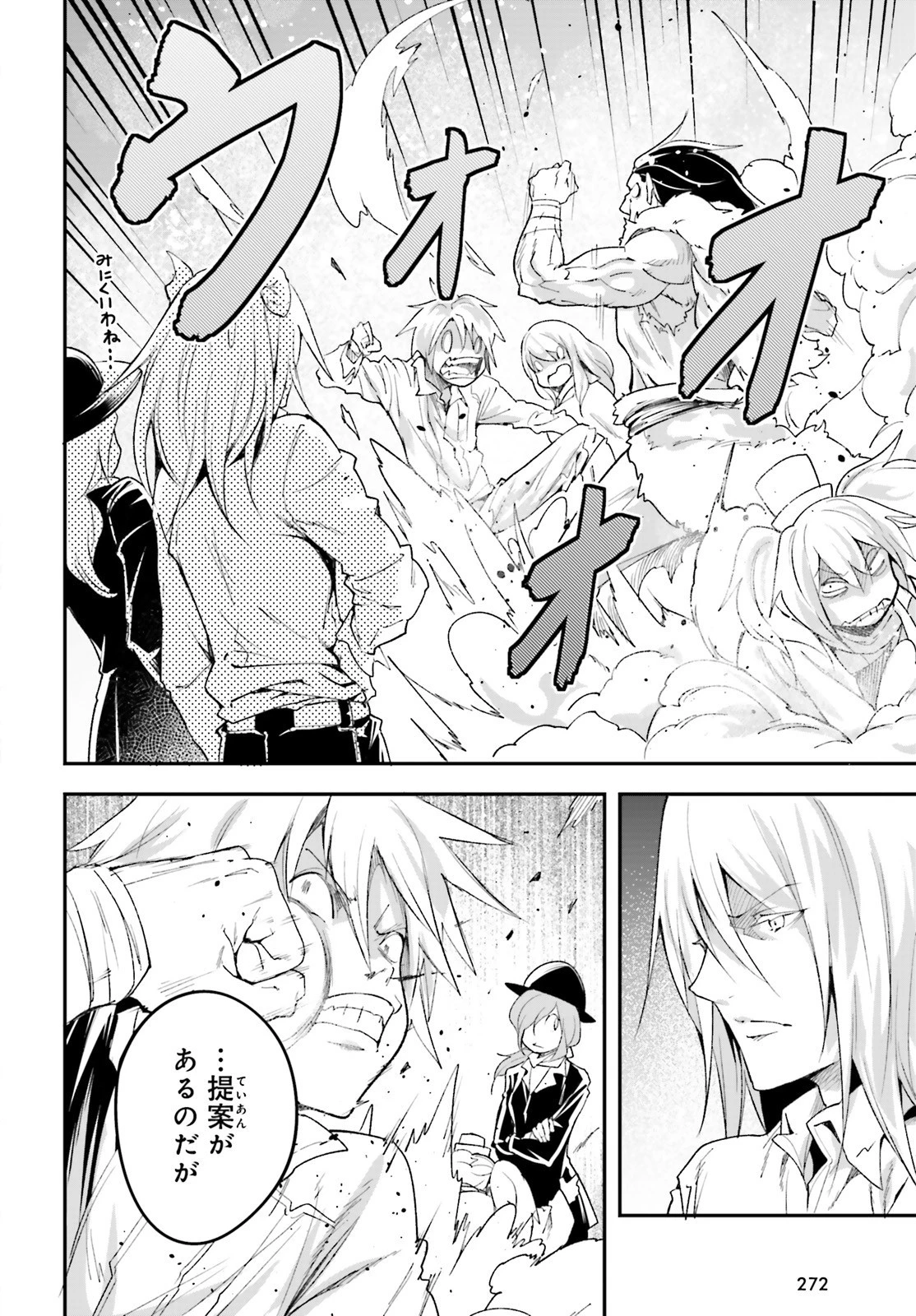 LV999の村人 第40話 - 34