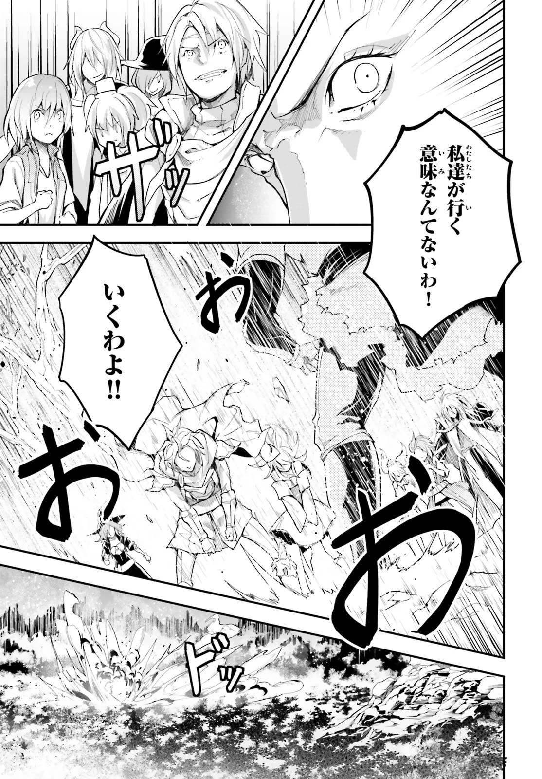 LV999の村人 第41話 - 17