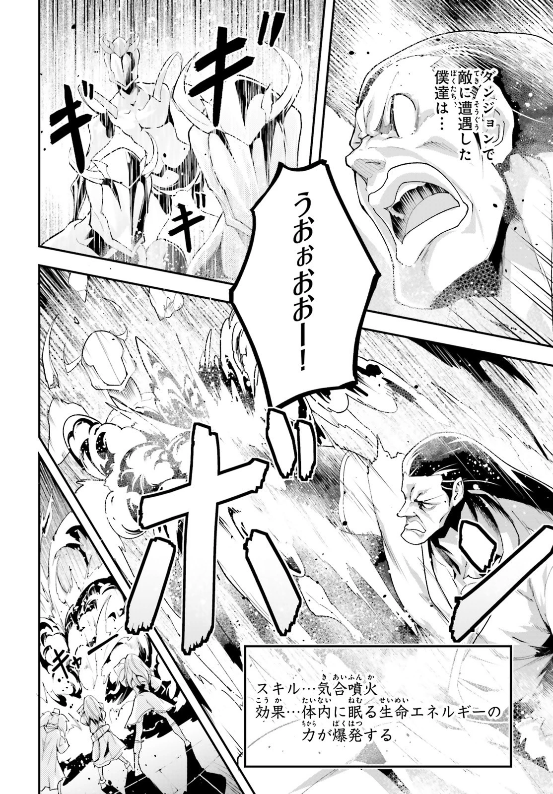 LV999の村人 第41話 - 20