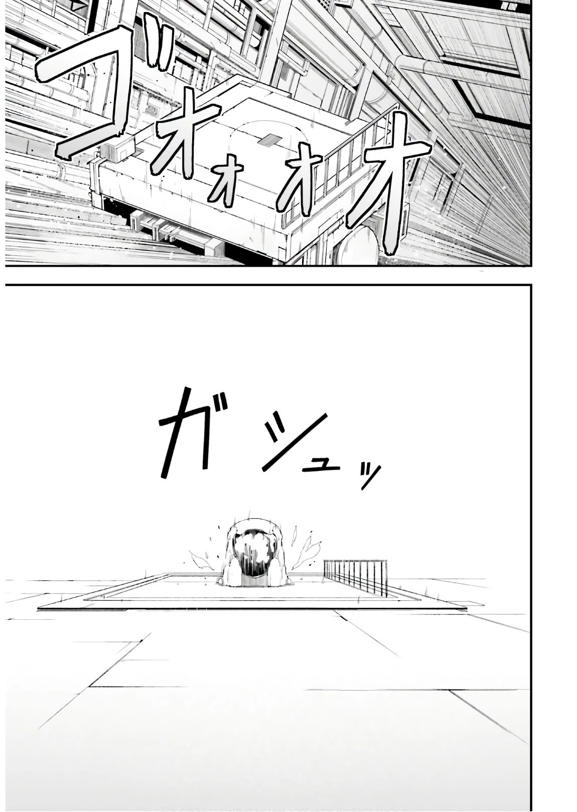 LV999の村人 第42話 - 17