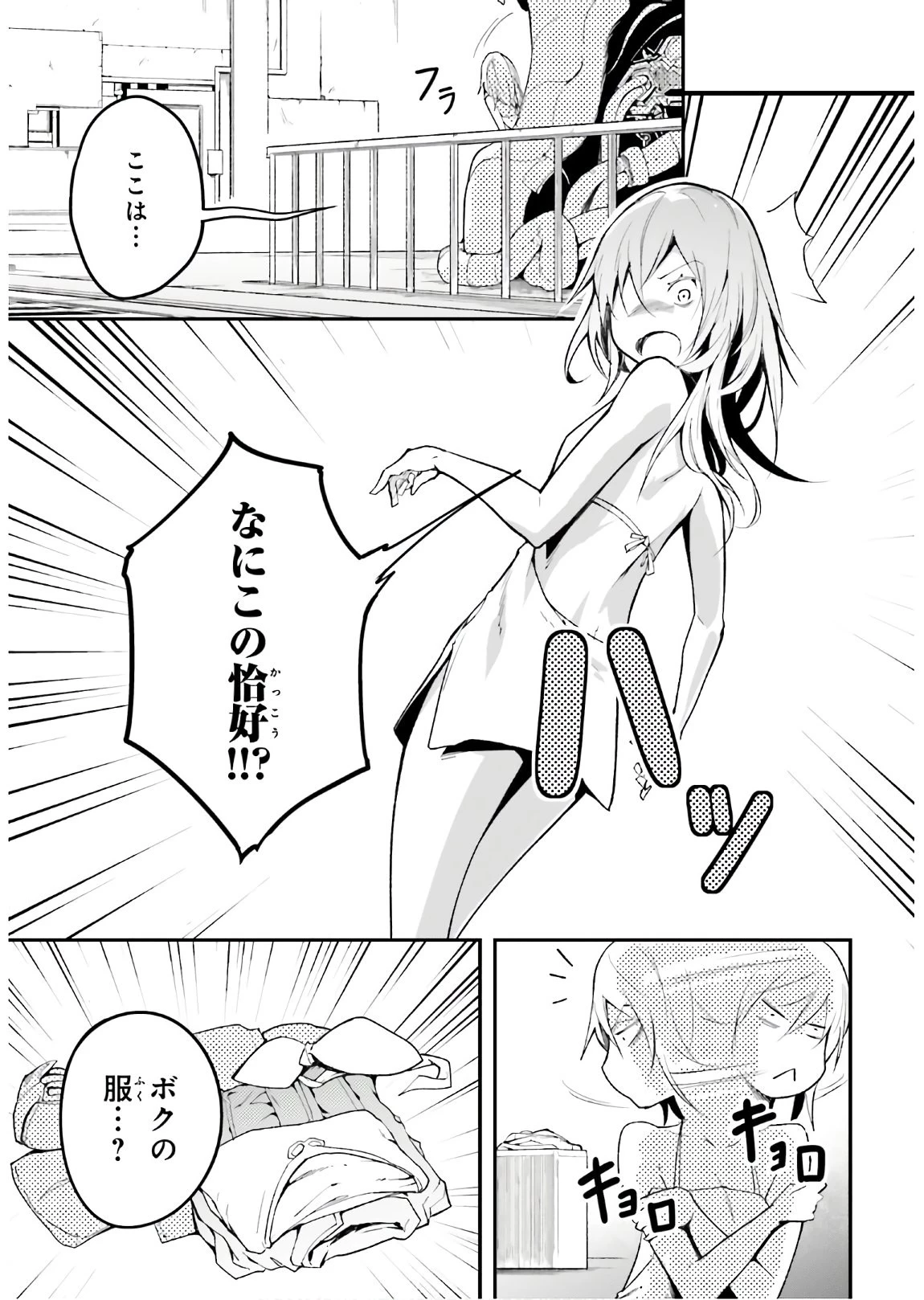 LV999の村人 第42話 - 19