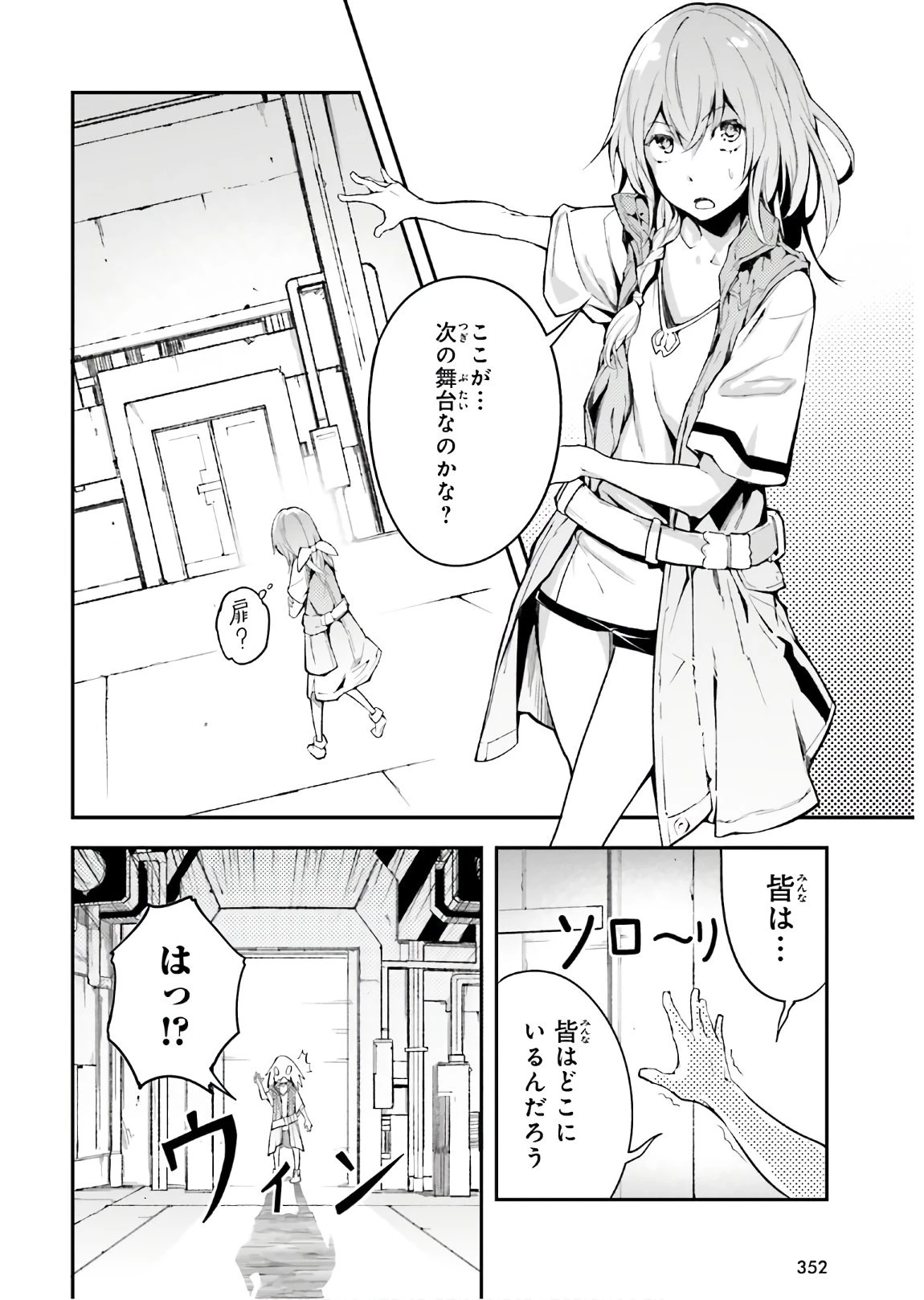 LV999の村人 第42話 - 20