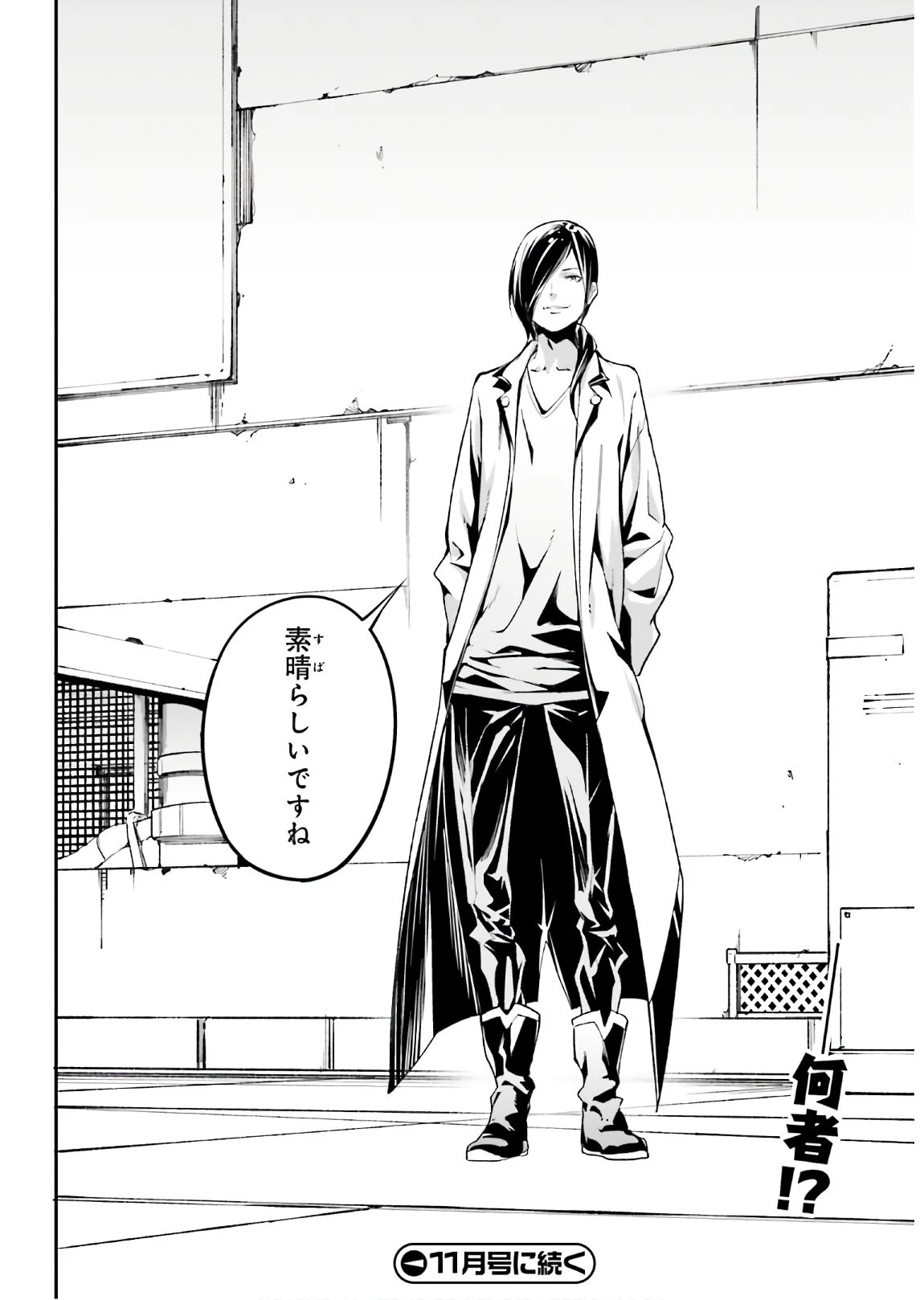 LV999の村人 第42話 - 30