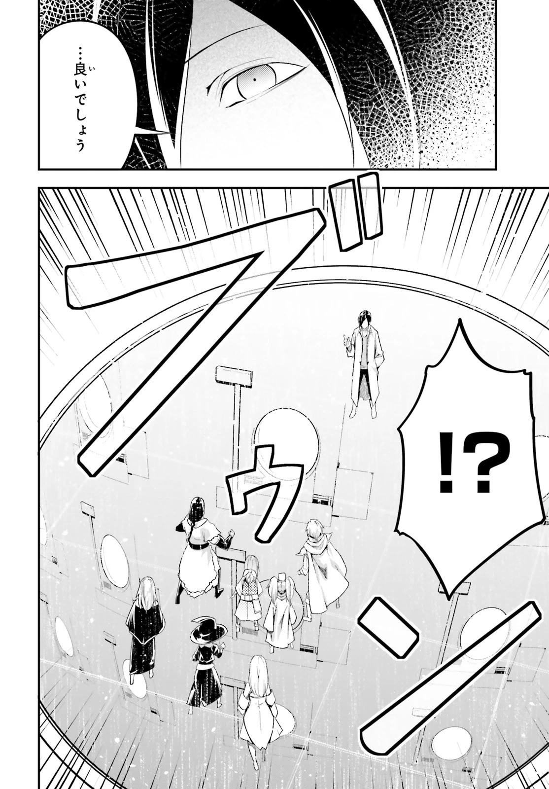 LV999の村人 第43話 - 26