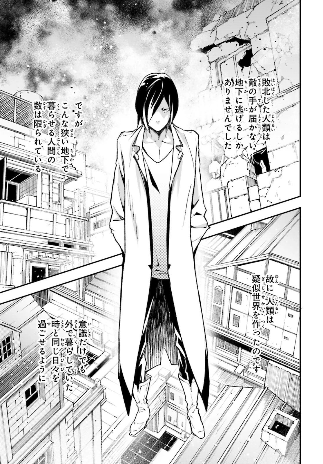 LV999の村人 第44話 - 6