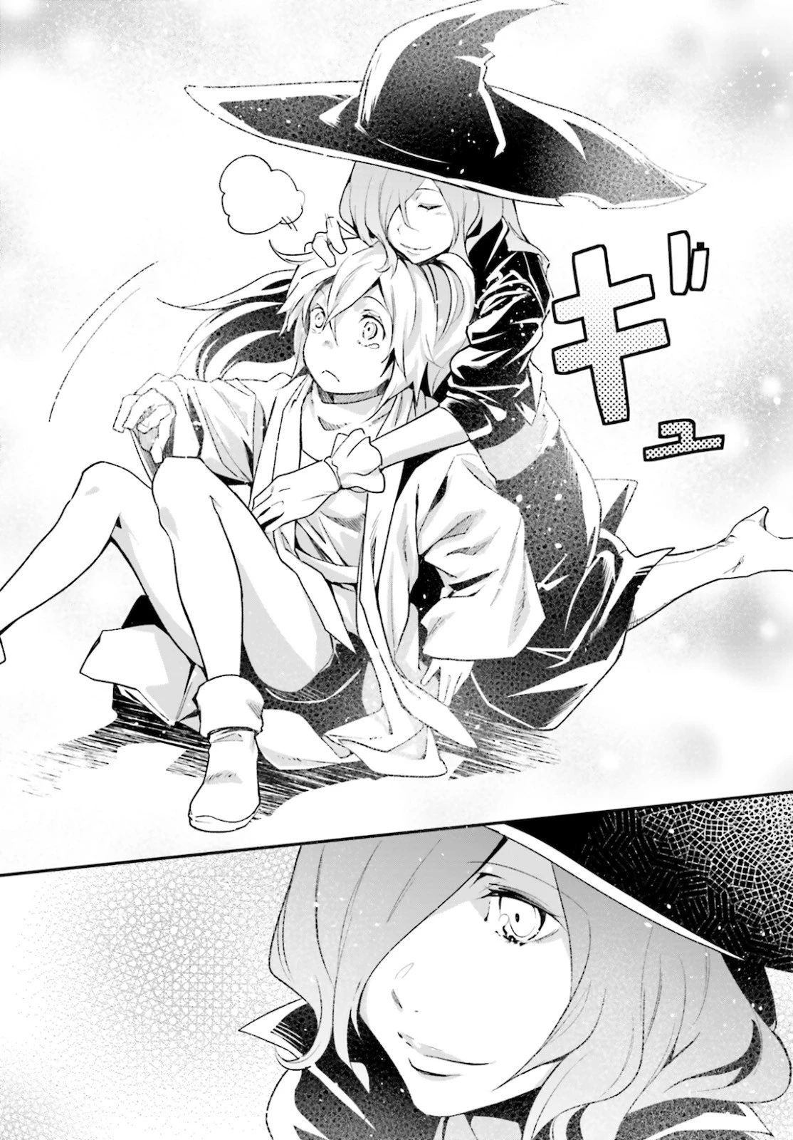 LV999の村人 第44話 - 35