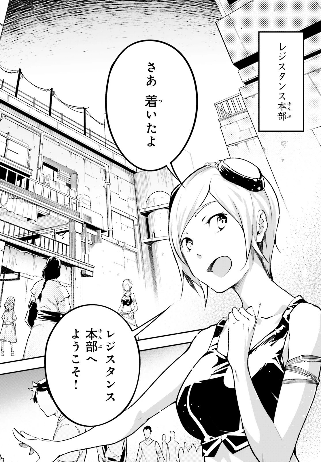 LV999の村人 第46話 - 14