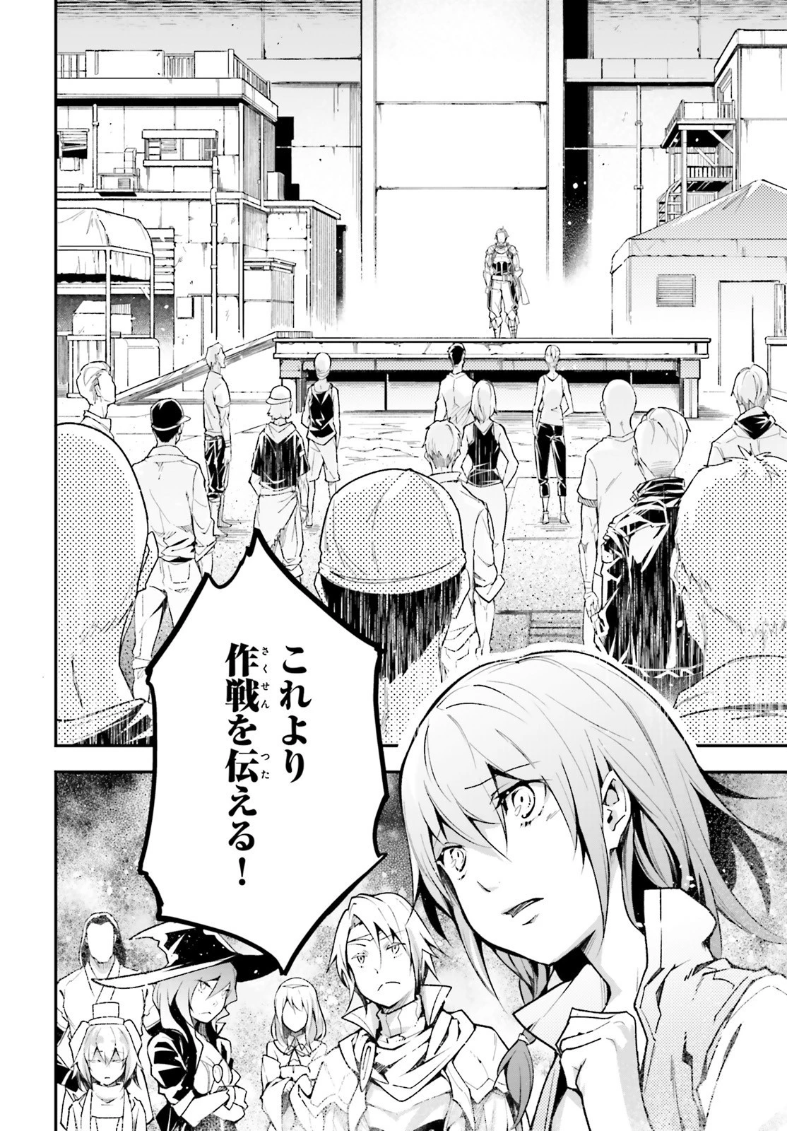 LV999の村人 第46話 - 36