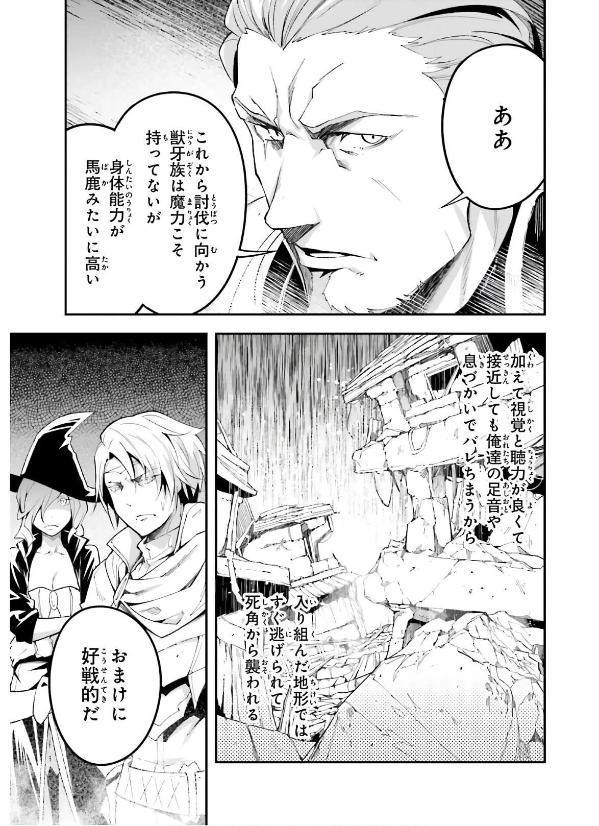 LV999の村人 第47話 - 9