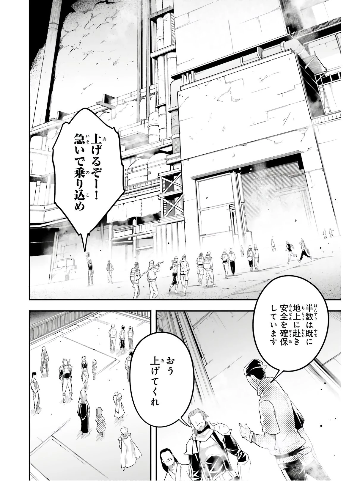 LV999の村人 第47話 - 12