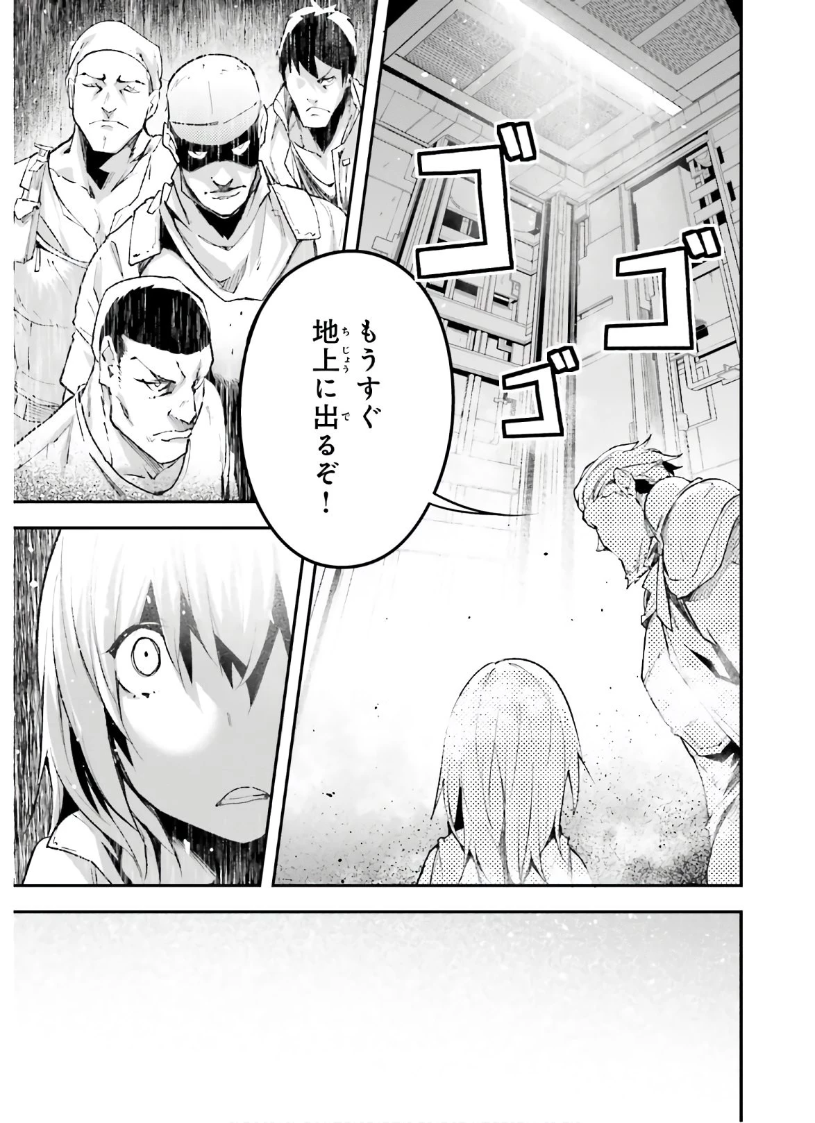 LV999の村人 第47話 - 17