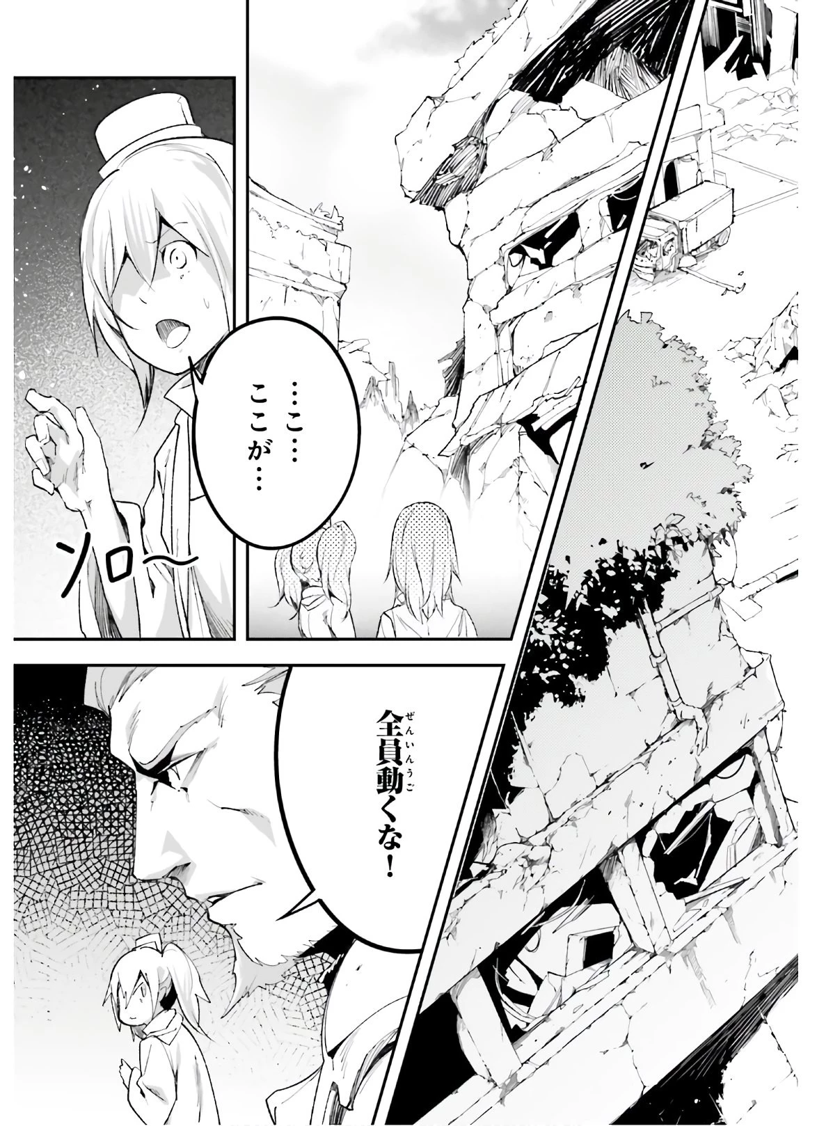 LV999の村人 第47話 - 19