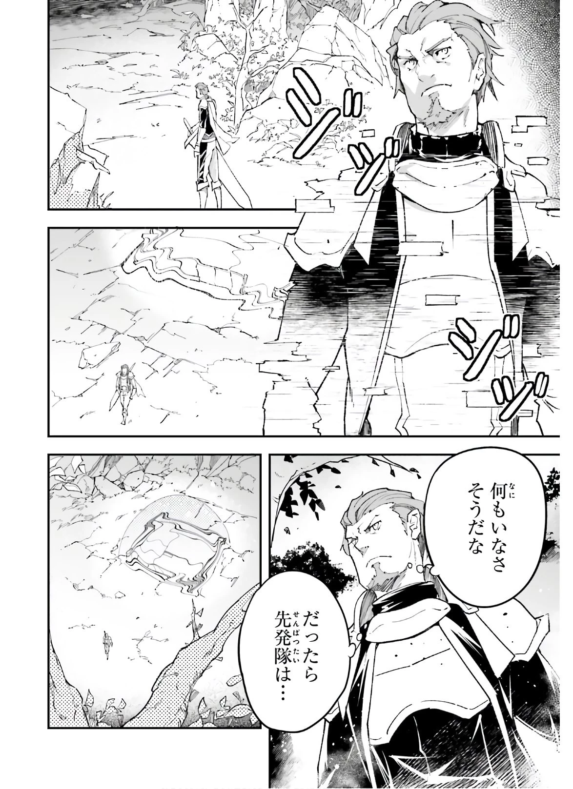 LV999の村人 第47話 - 22