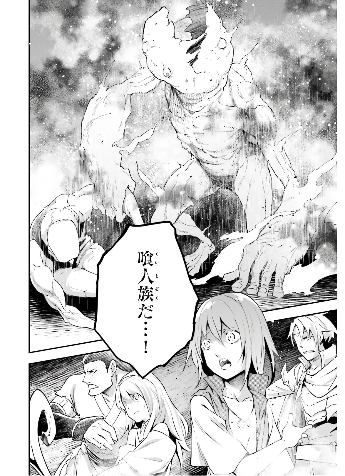 LV999の村人 第47話 - 24