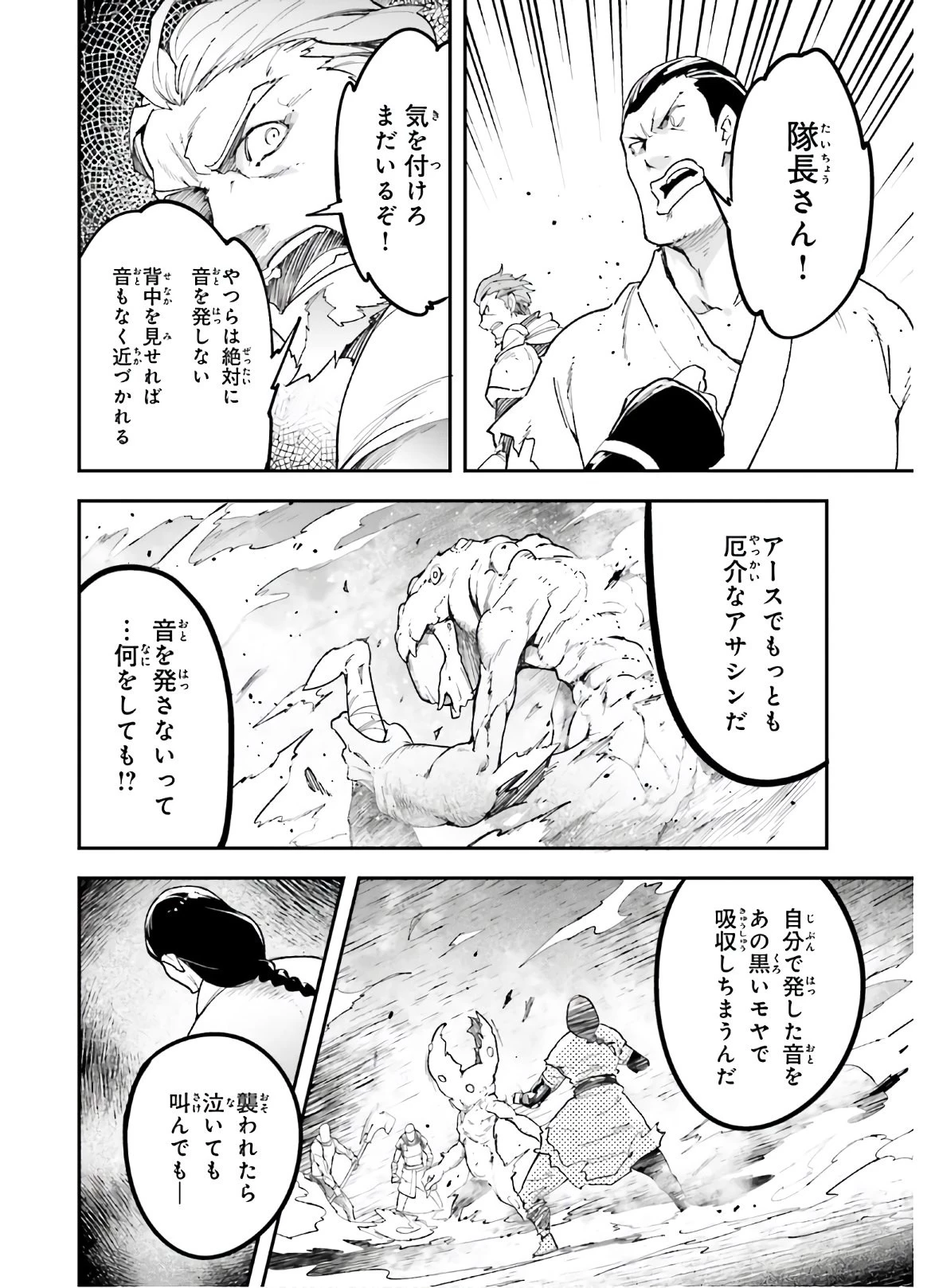 LV999の村人 第47話 - 26