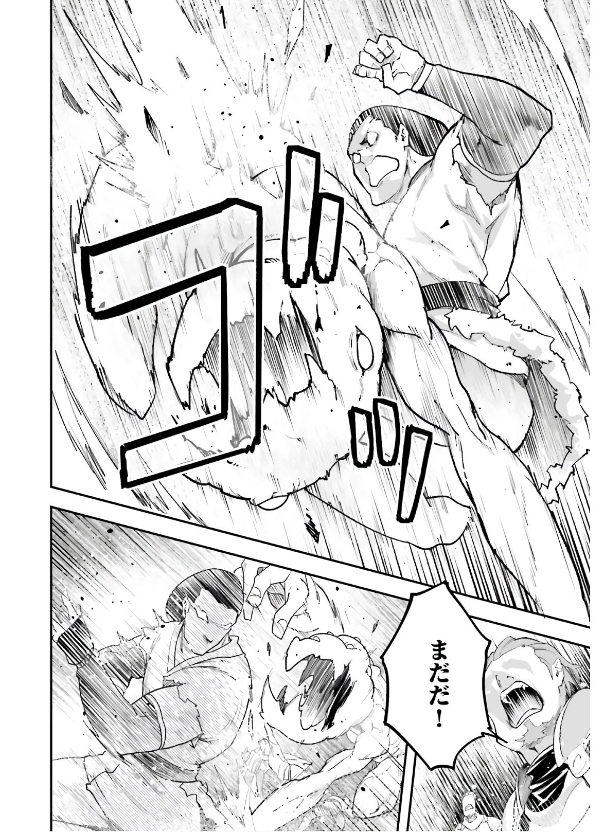 LV999の村人 第47話 - 28