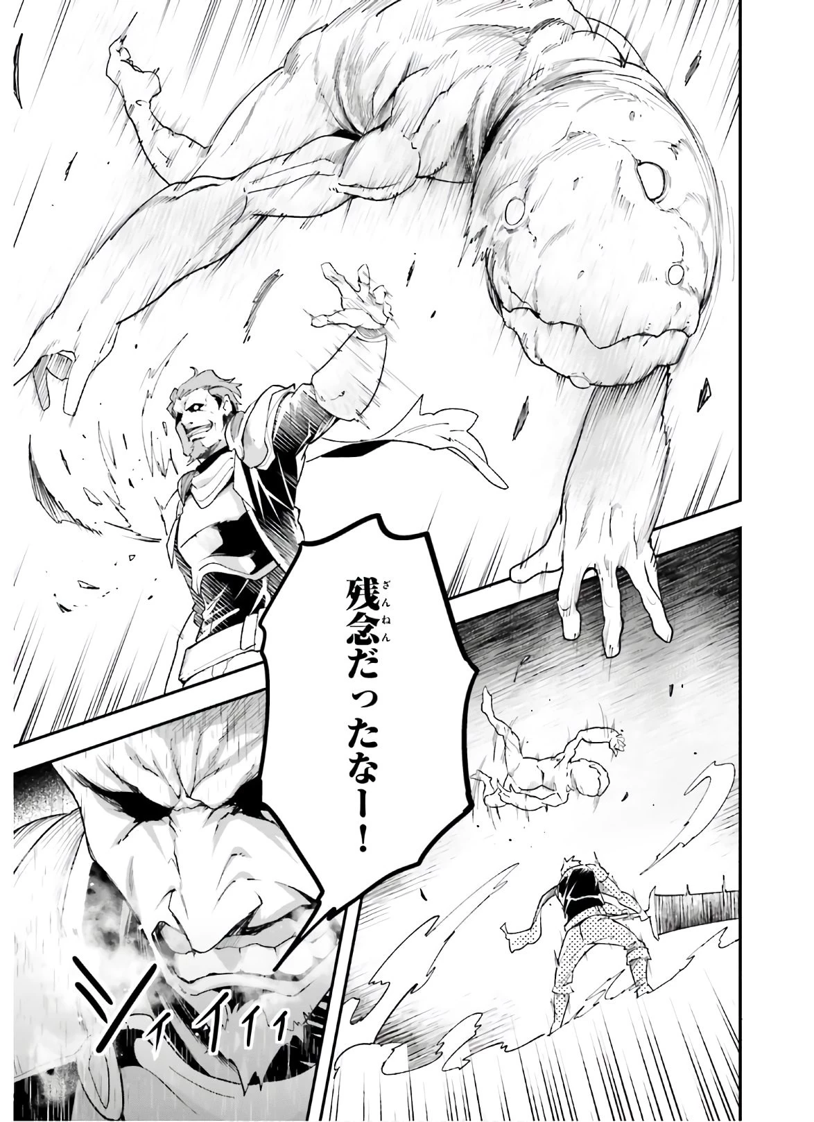 LV999の村人 第47話 - 43