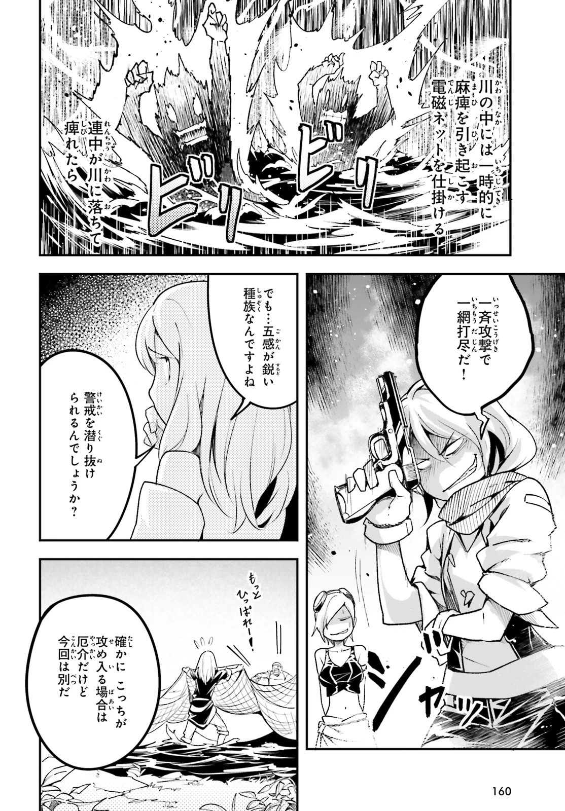 LV999の村人 第48話 - 20