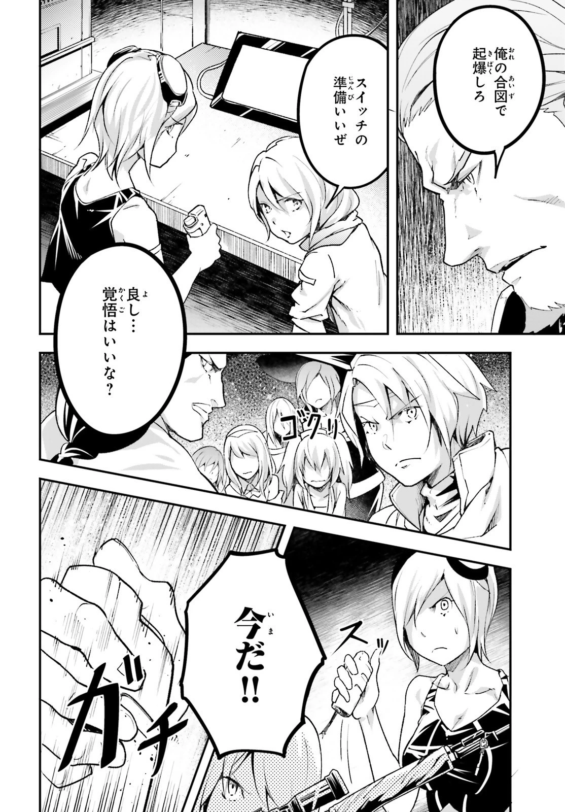 LV999の村人 第48話 - 28