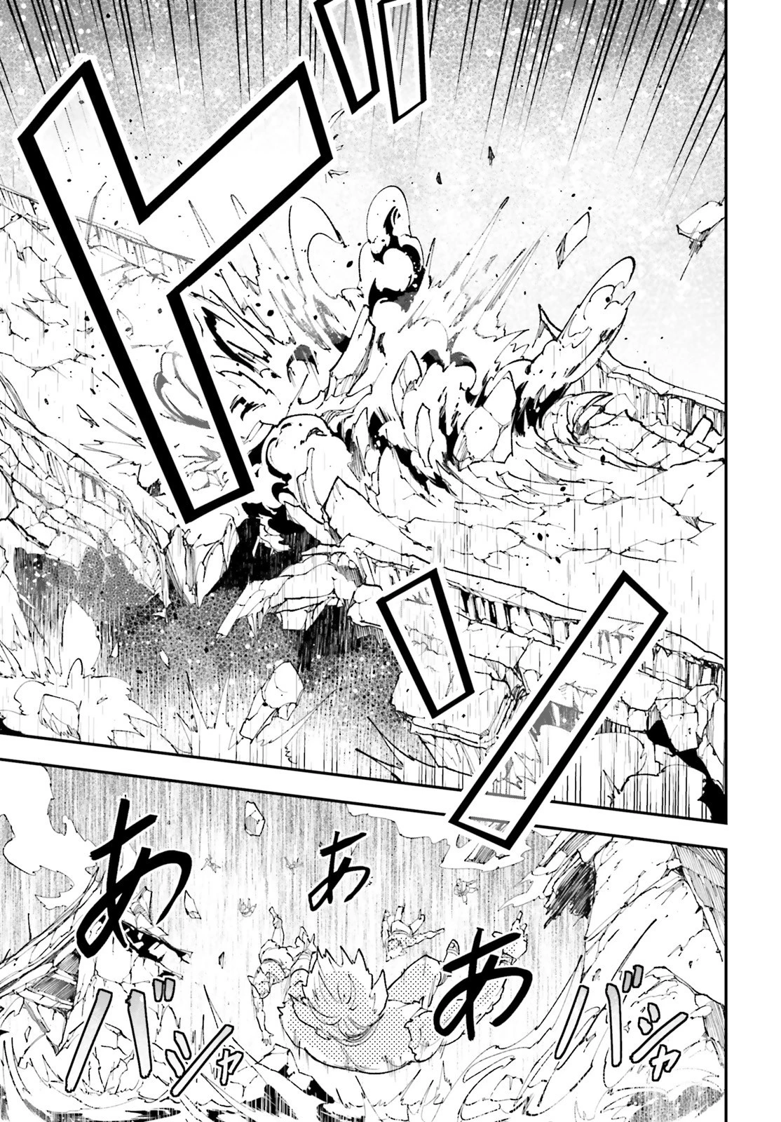 LV999の村人 第48話 - 29