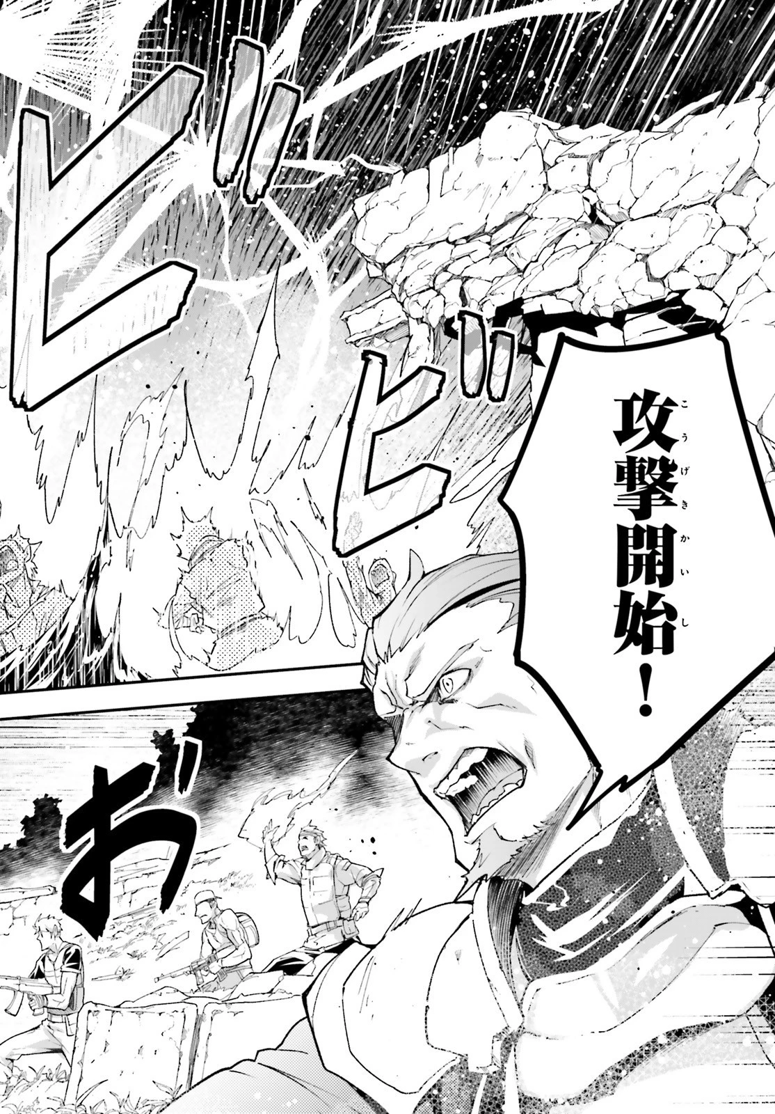 LV999の村人 第48話 - 30