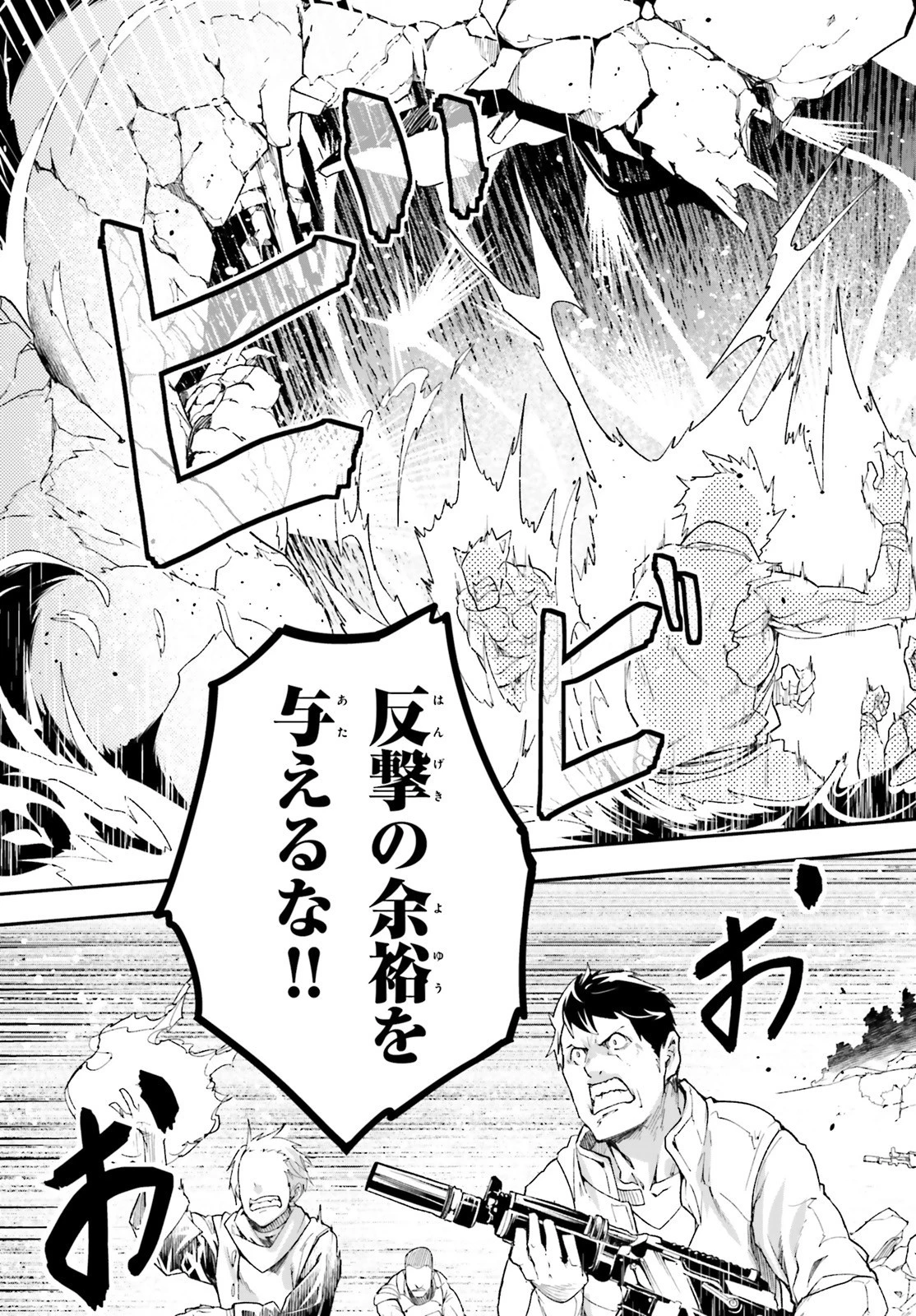 LV999の村人 第48話 - 31